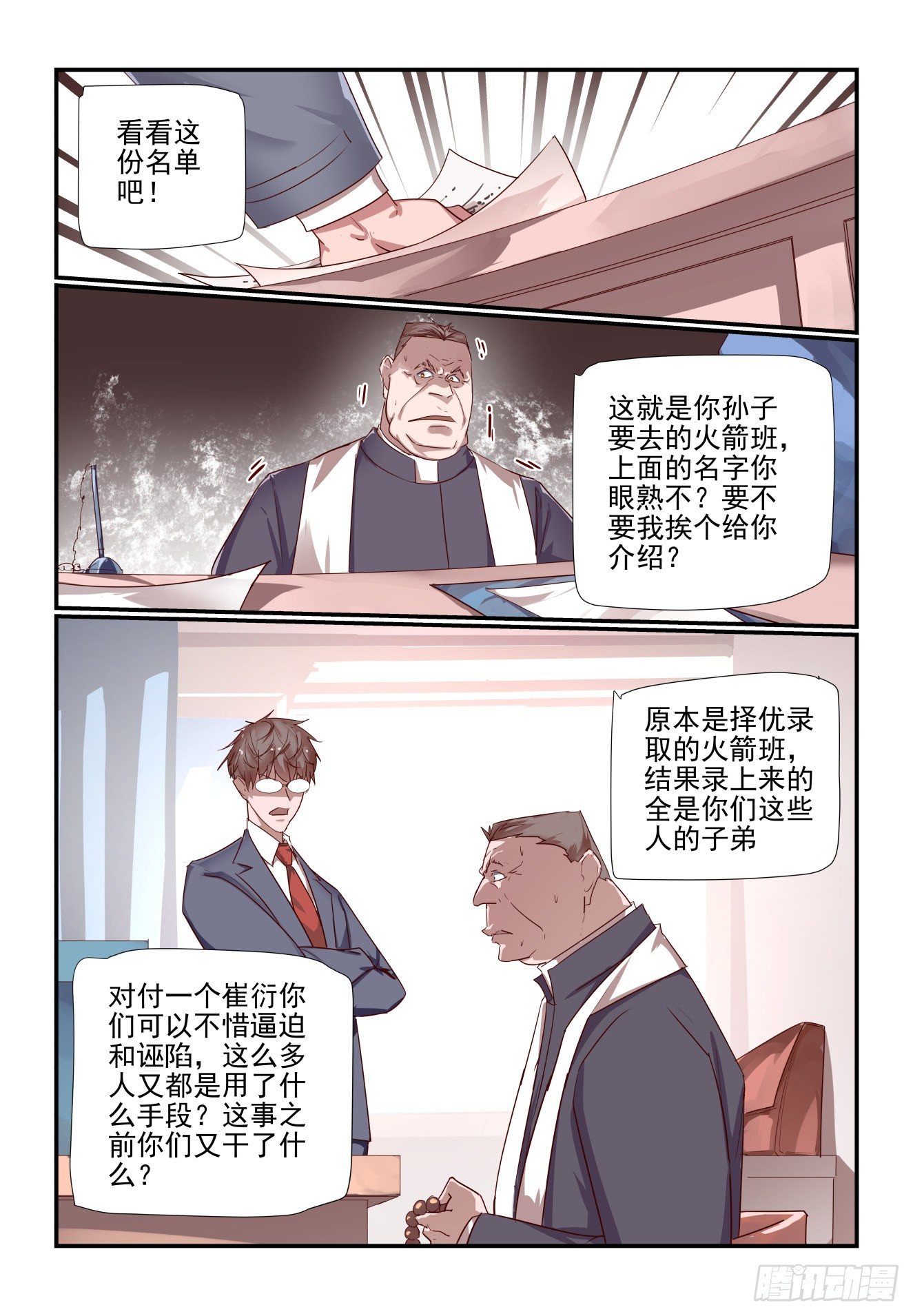 035 做个了断吧-第36话