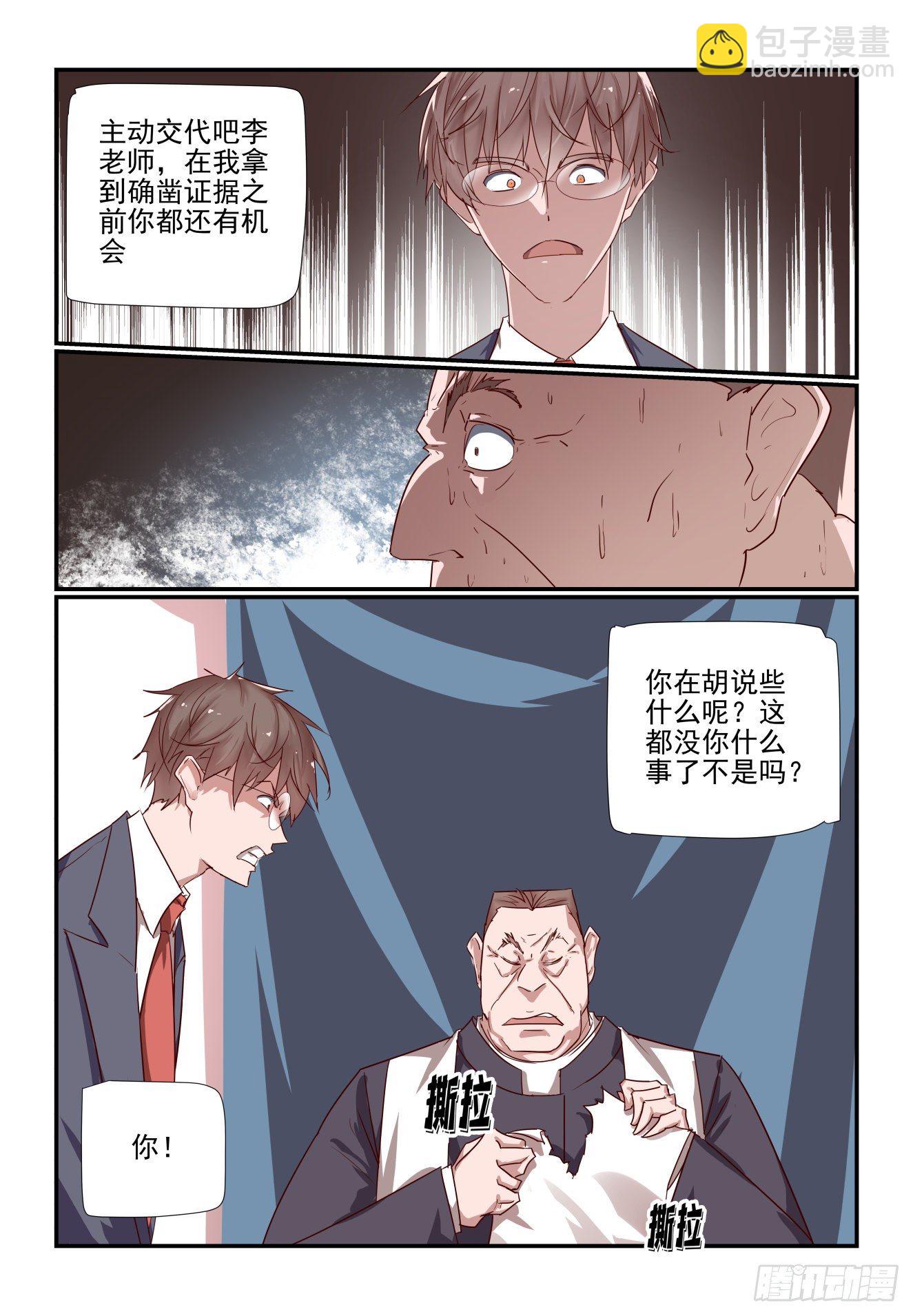 035 做个了断吧-第36话