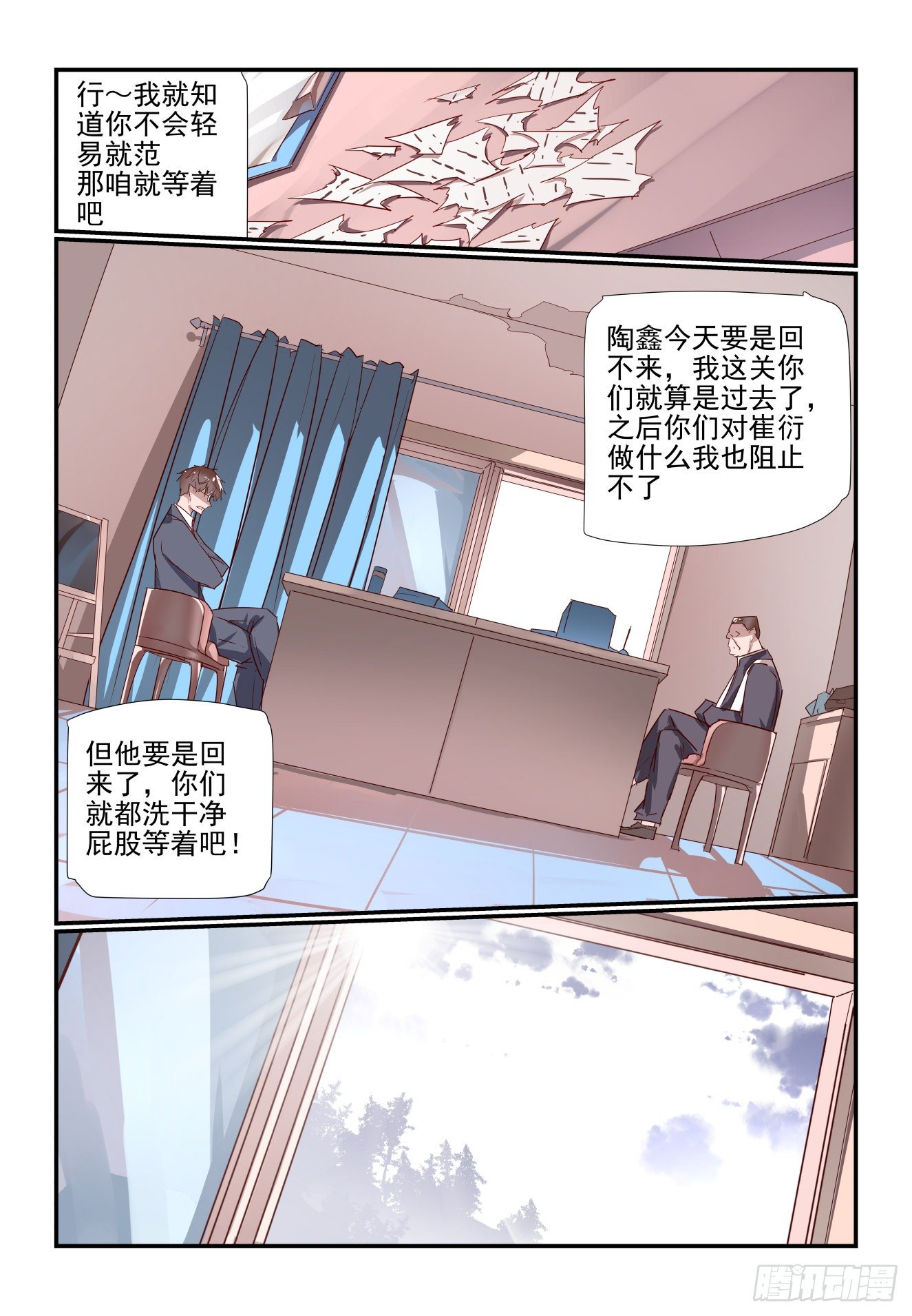 035 做个了断吧-第36话