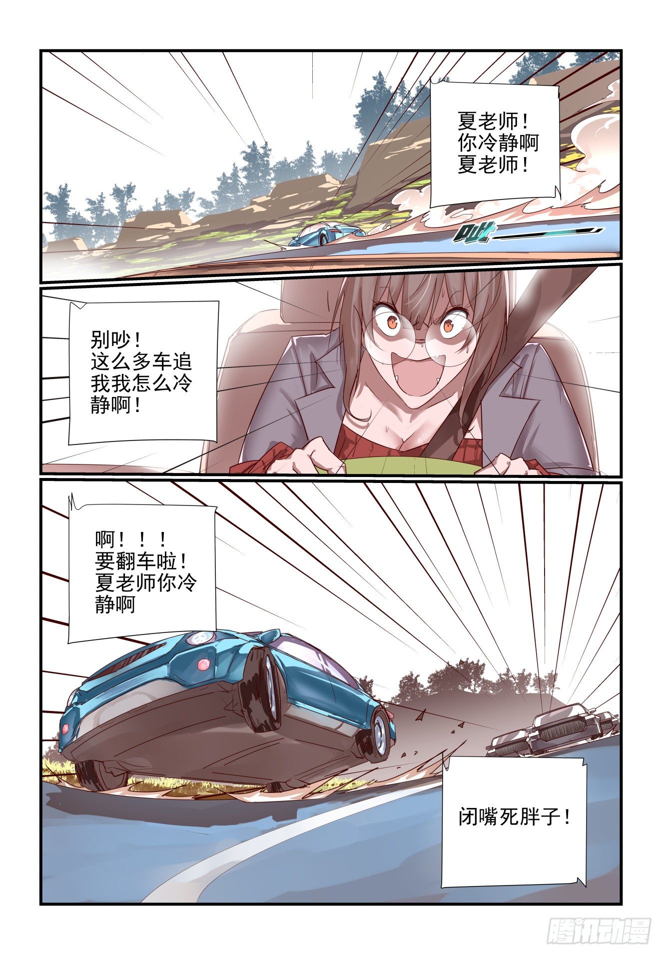 035 做个了断吧-第36话