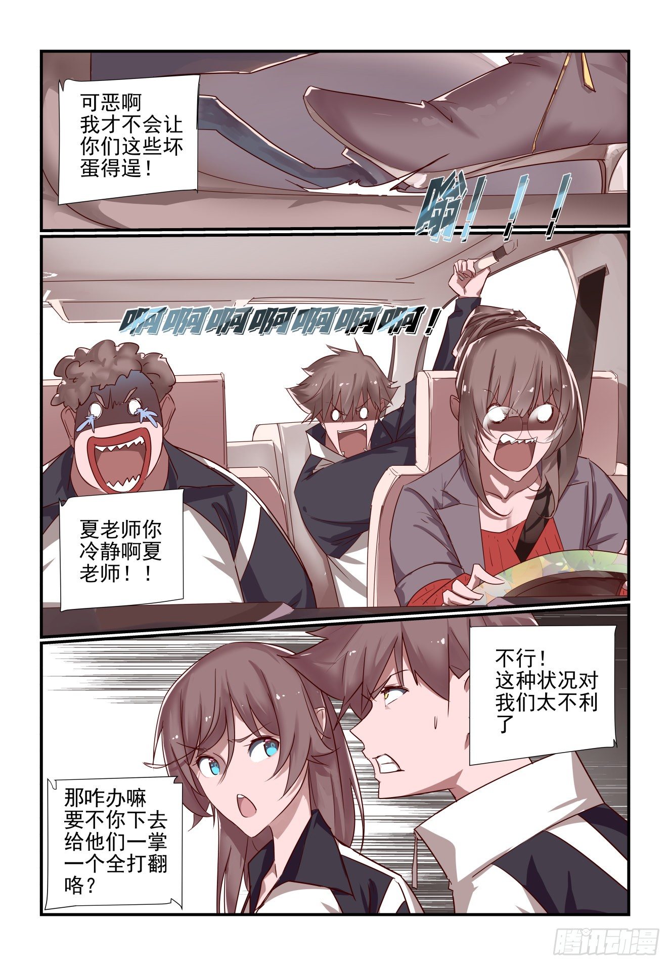 035 做个了断吧-第36话