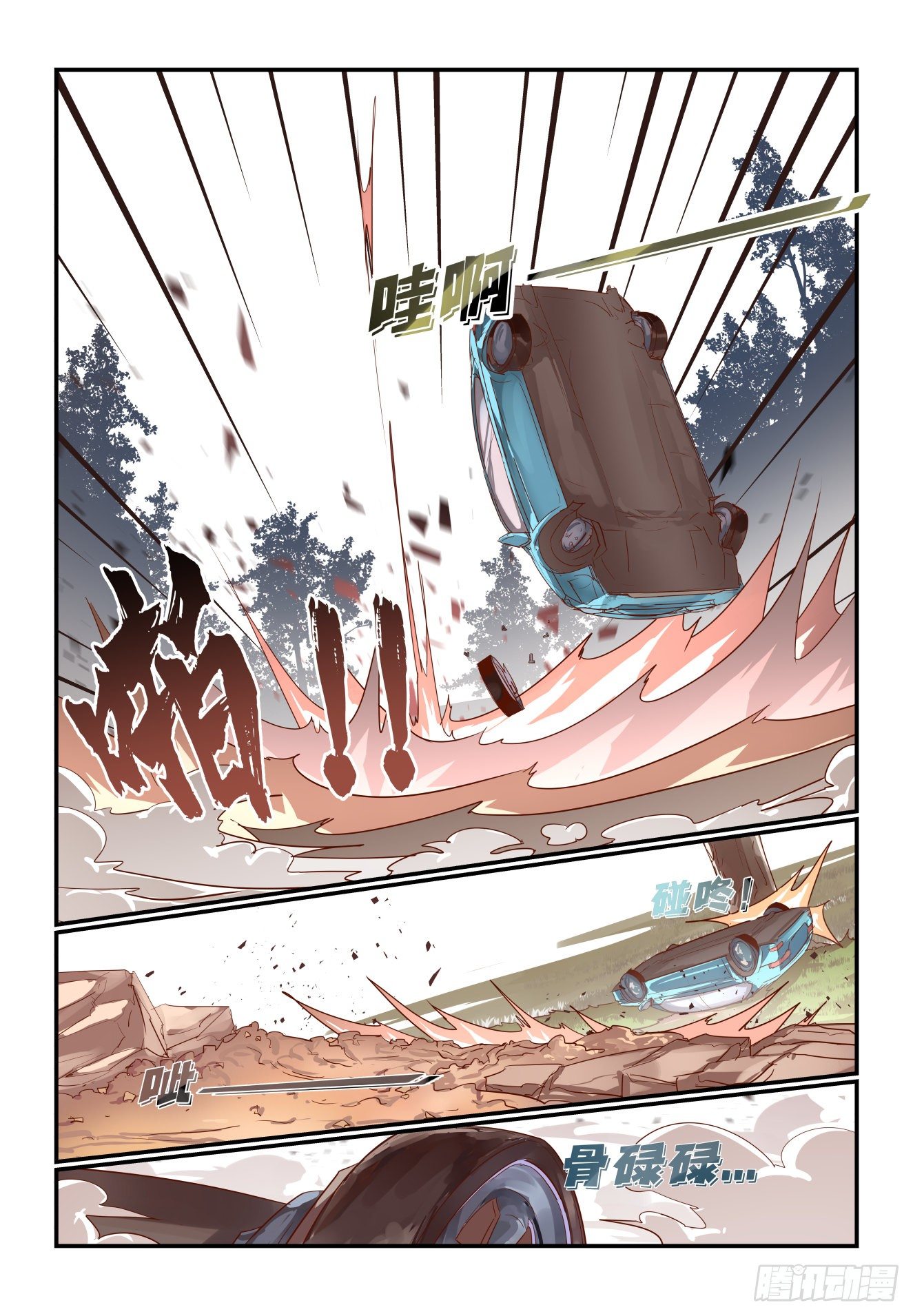 037 人生信条-第38话