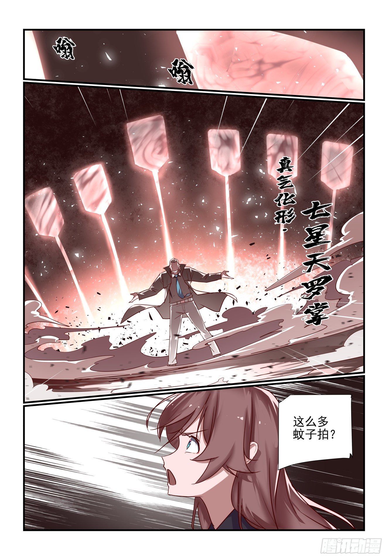 039 合体技-第40话