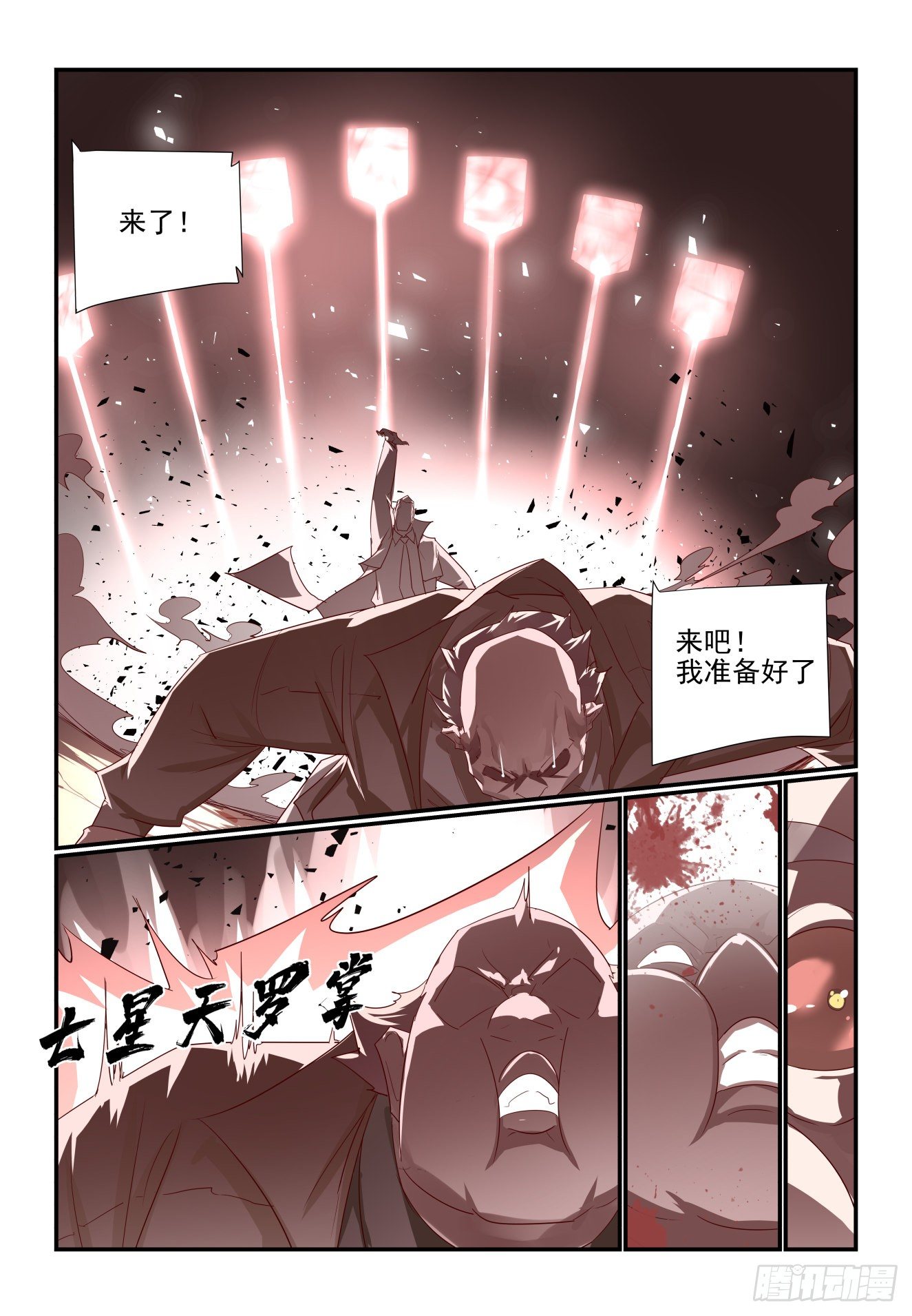 039 合体技-第40话