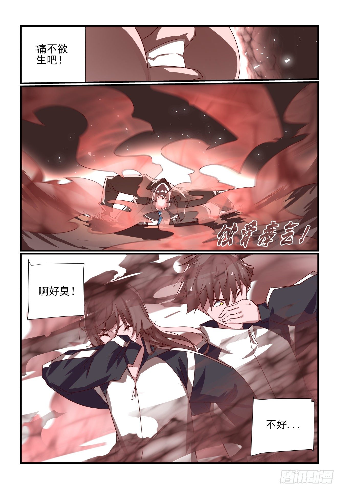 039 合体技-第40话