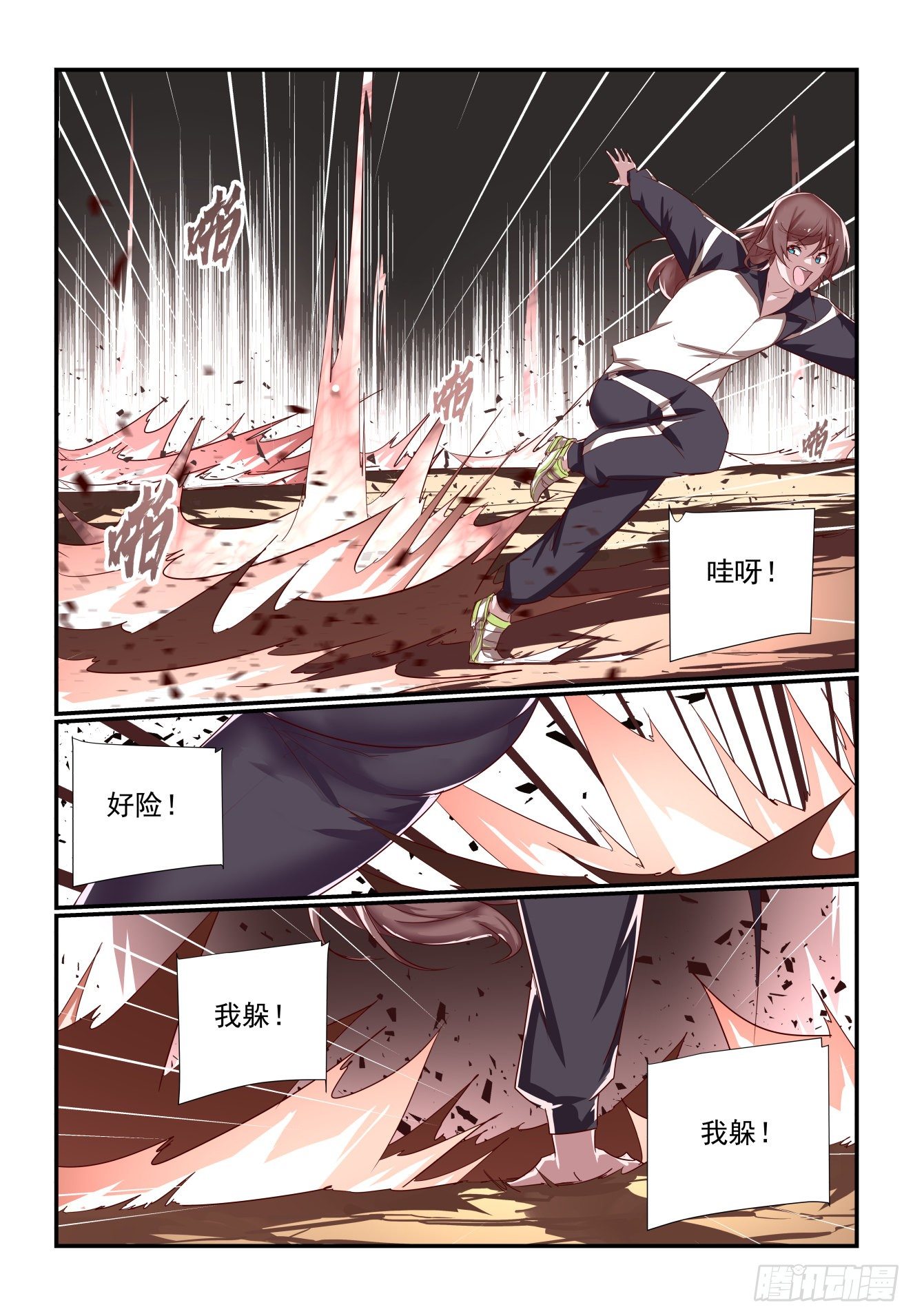 039 合体技-第40话