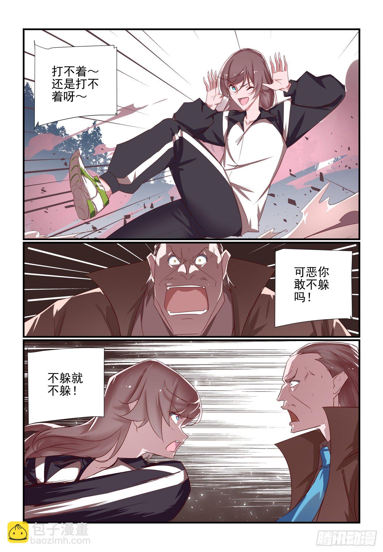 039 合体技-第40话