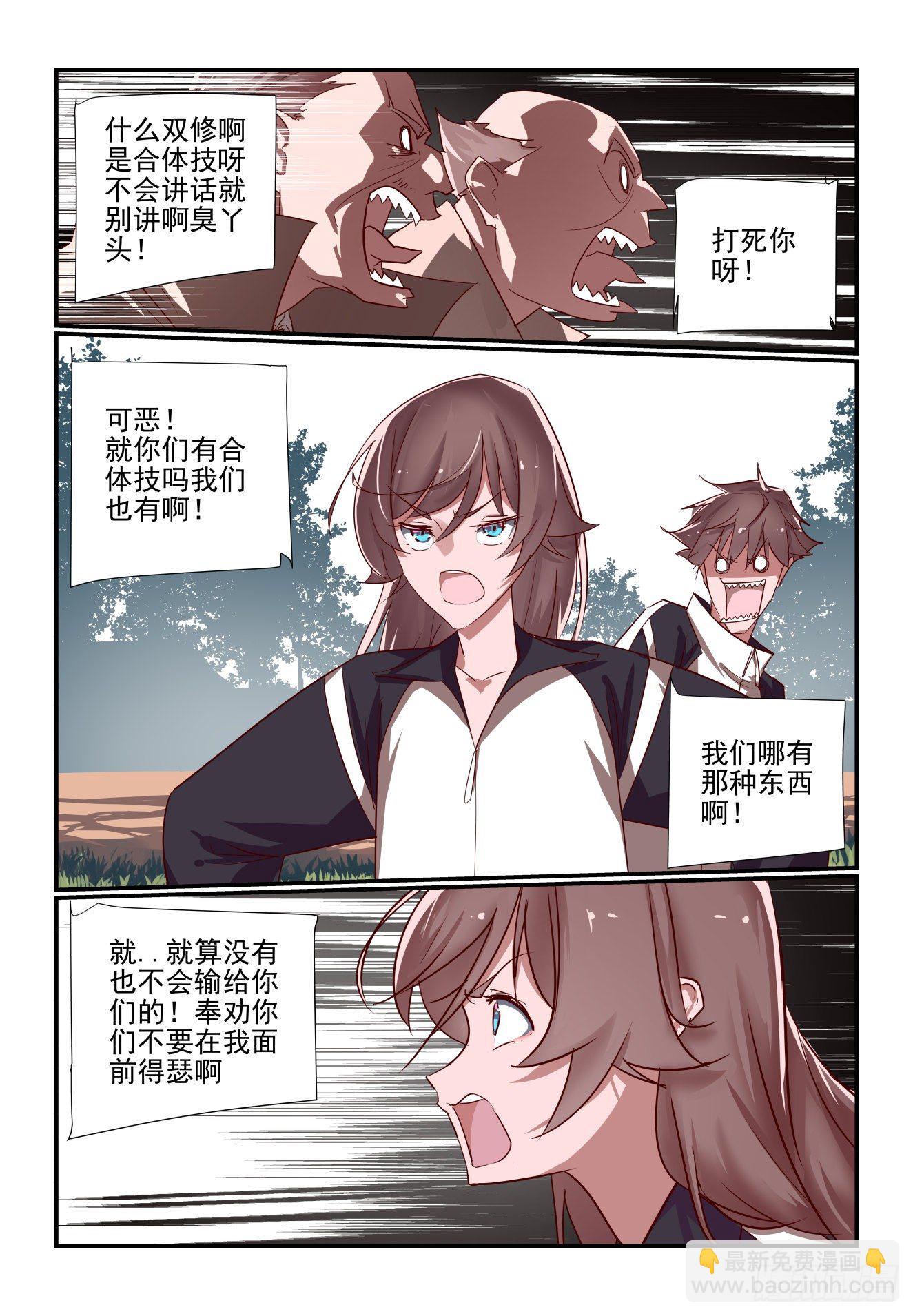 039 合体技-第40话