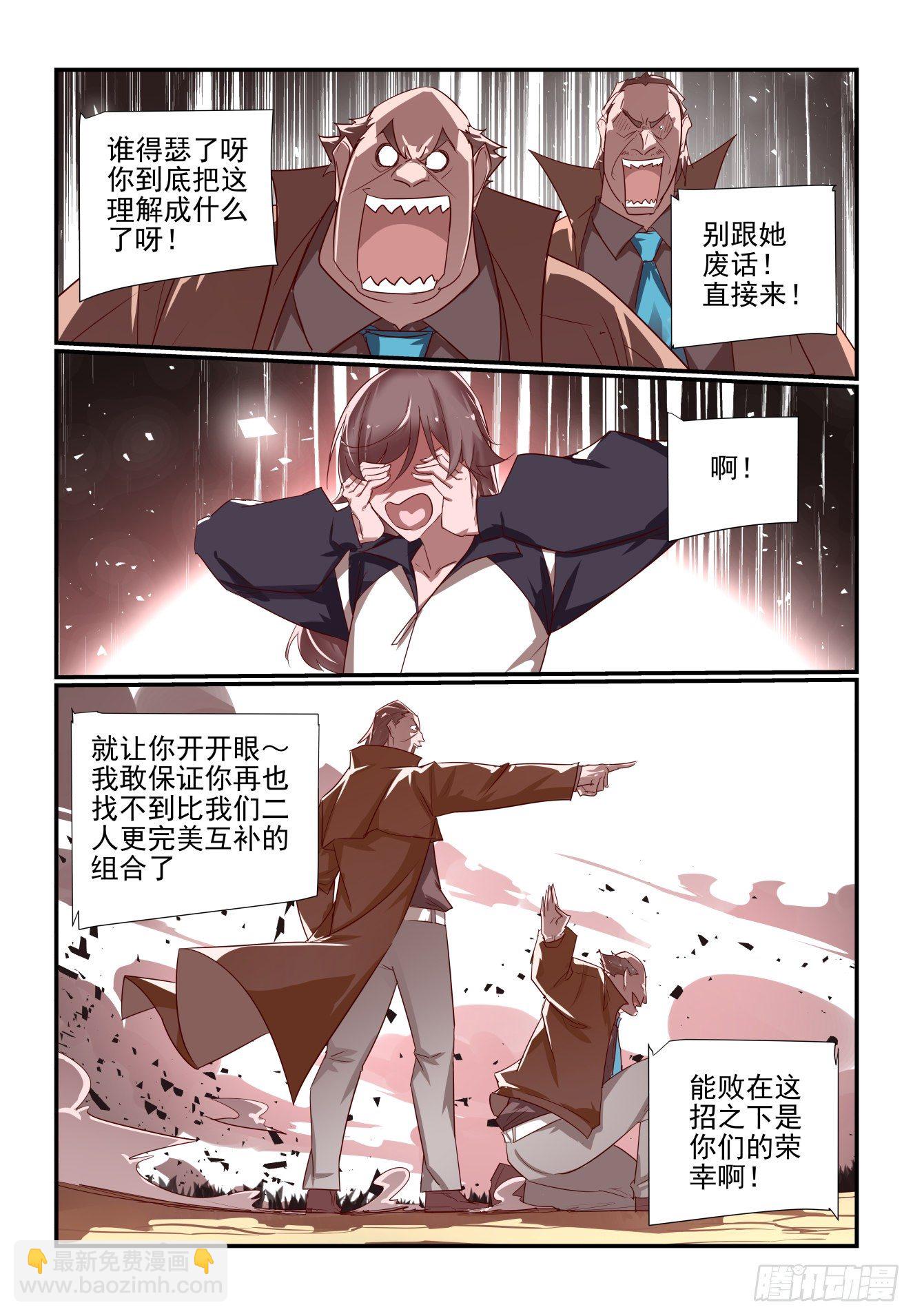 039 合体技-第40话