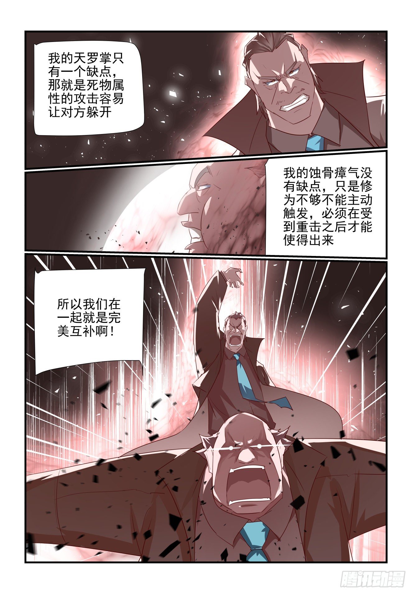 039 合体技-第40话