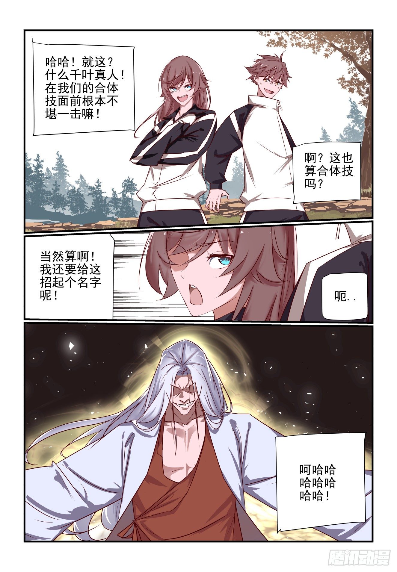 041 千叶真人-第42话