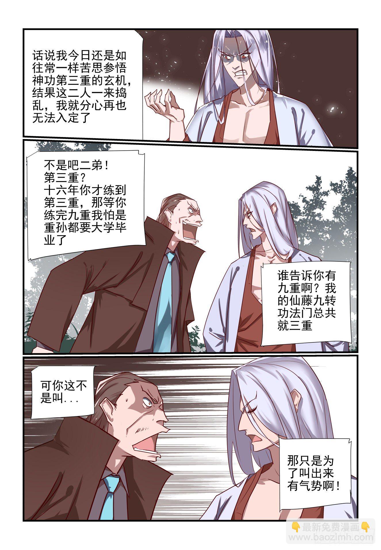 041 千叶真人-第42话