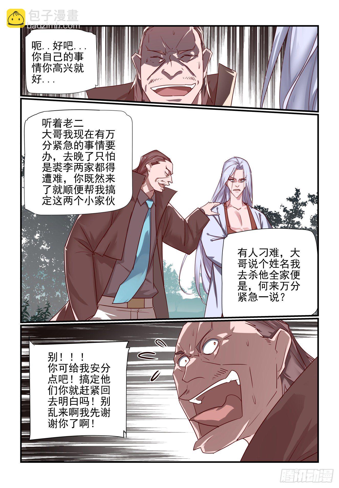 041 千叶真人-第42话