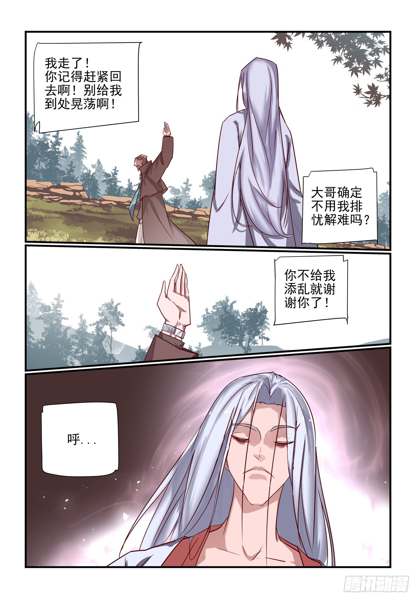 041 千叶真人-第42话