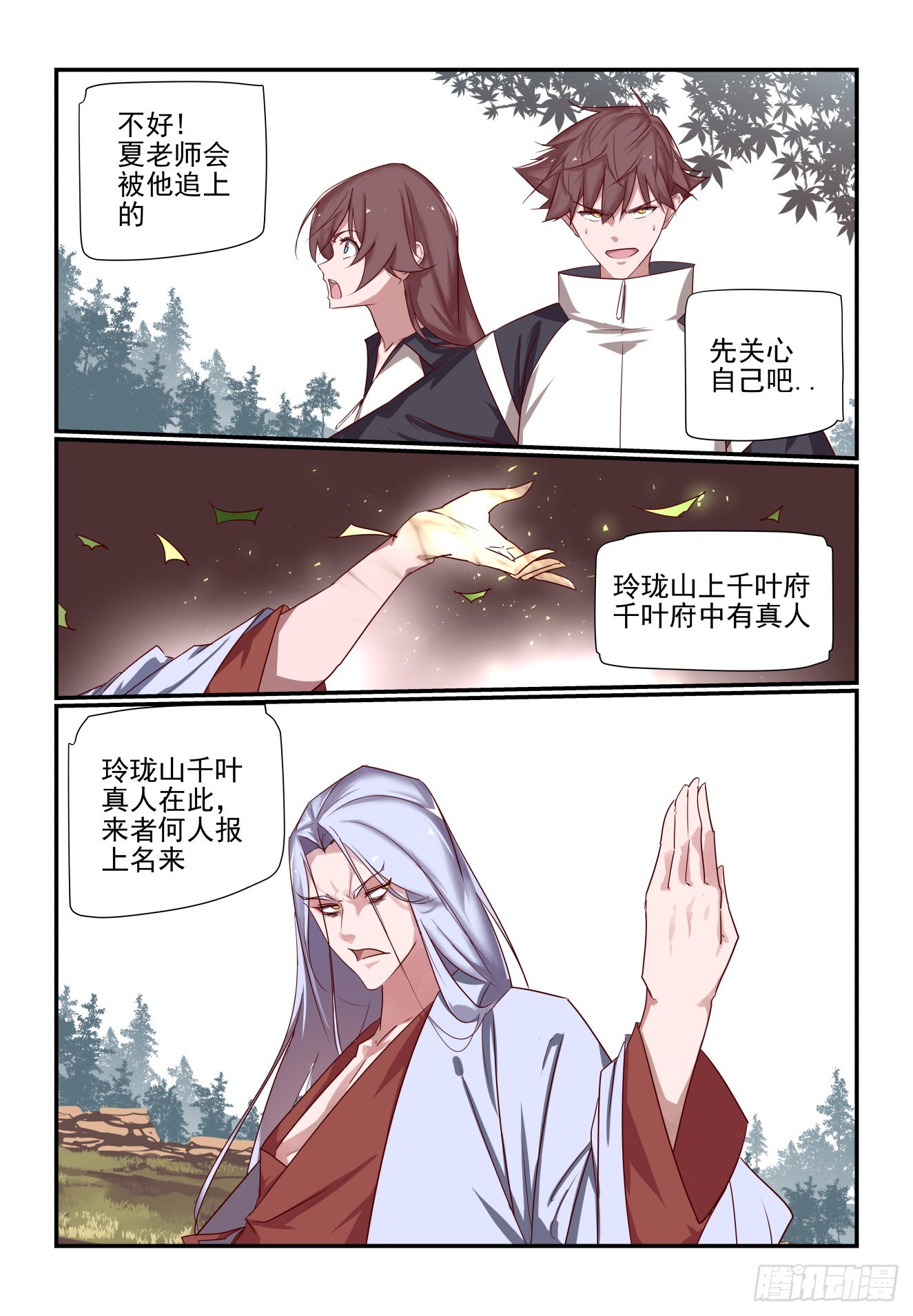 041 千叶真人-第42话