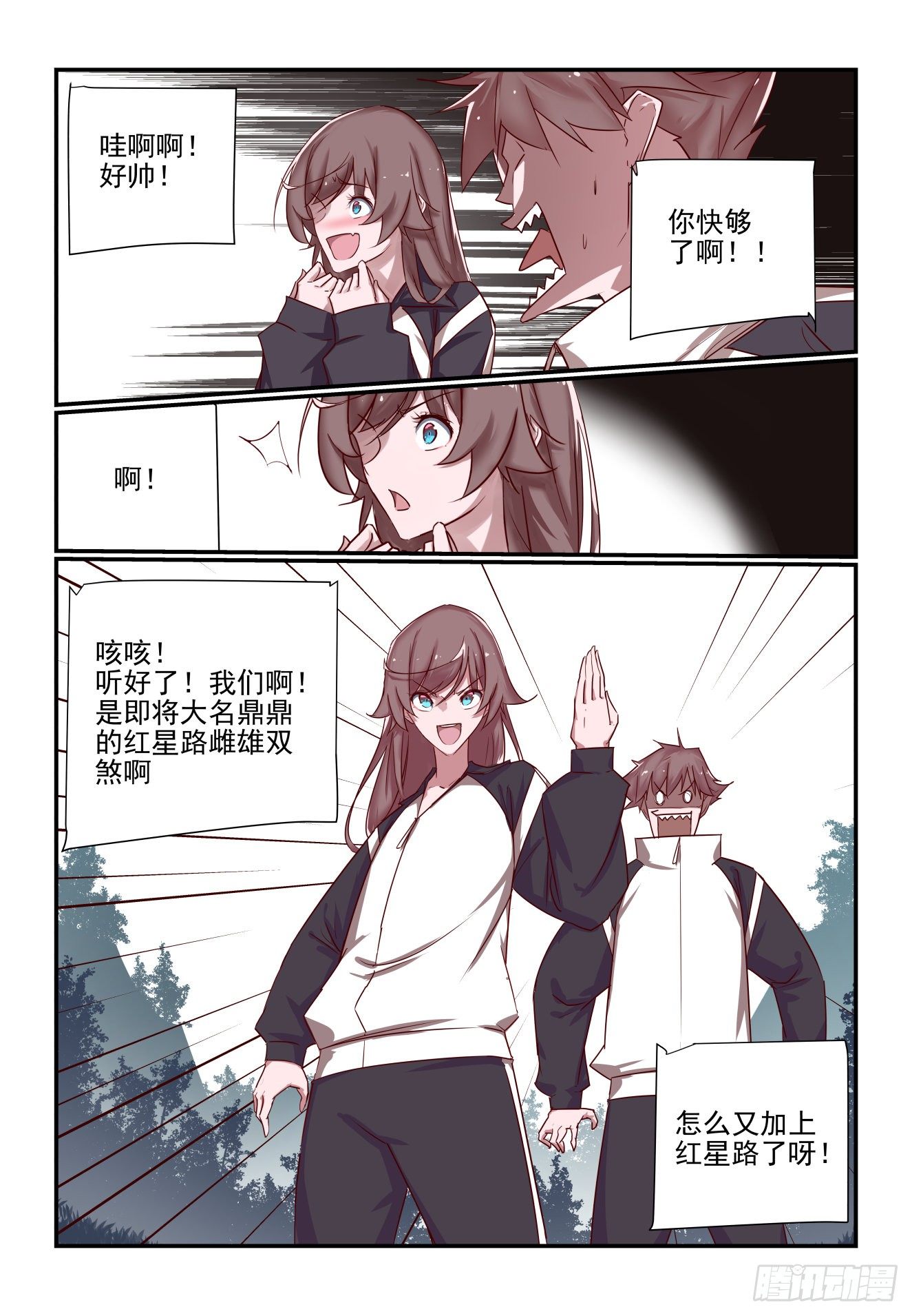 041 千叶真人-第42话