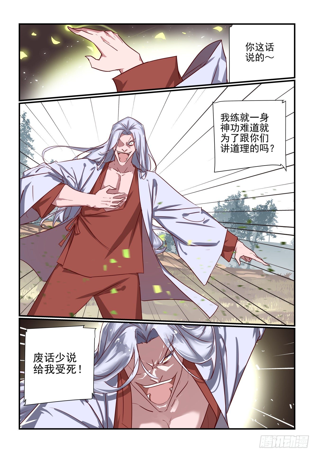 041 千叶真人-第42话