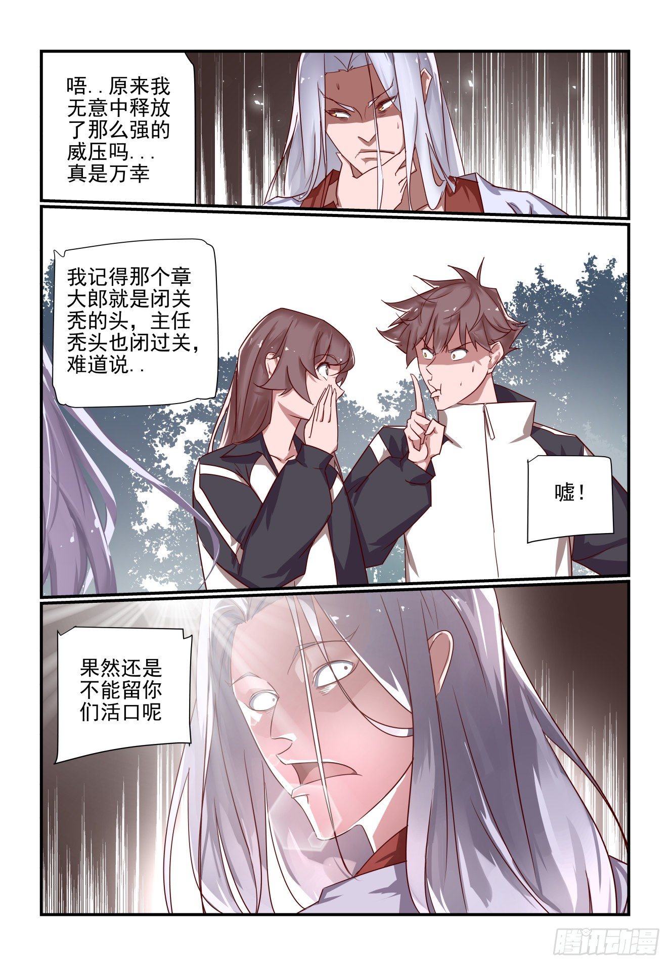 043 铜镜铜镜-第44话