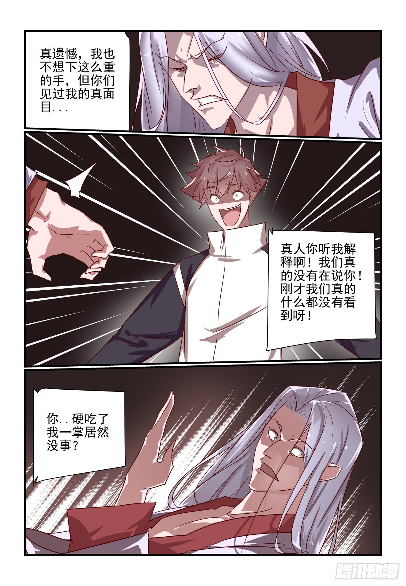 043 铜镜铜镜-第44话