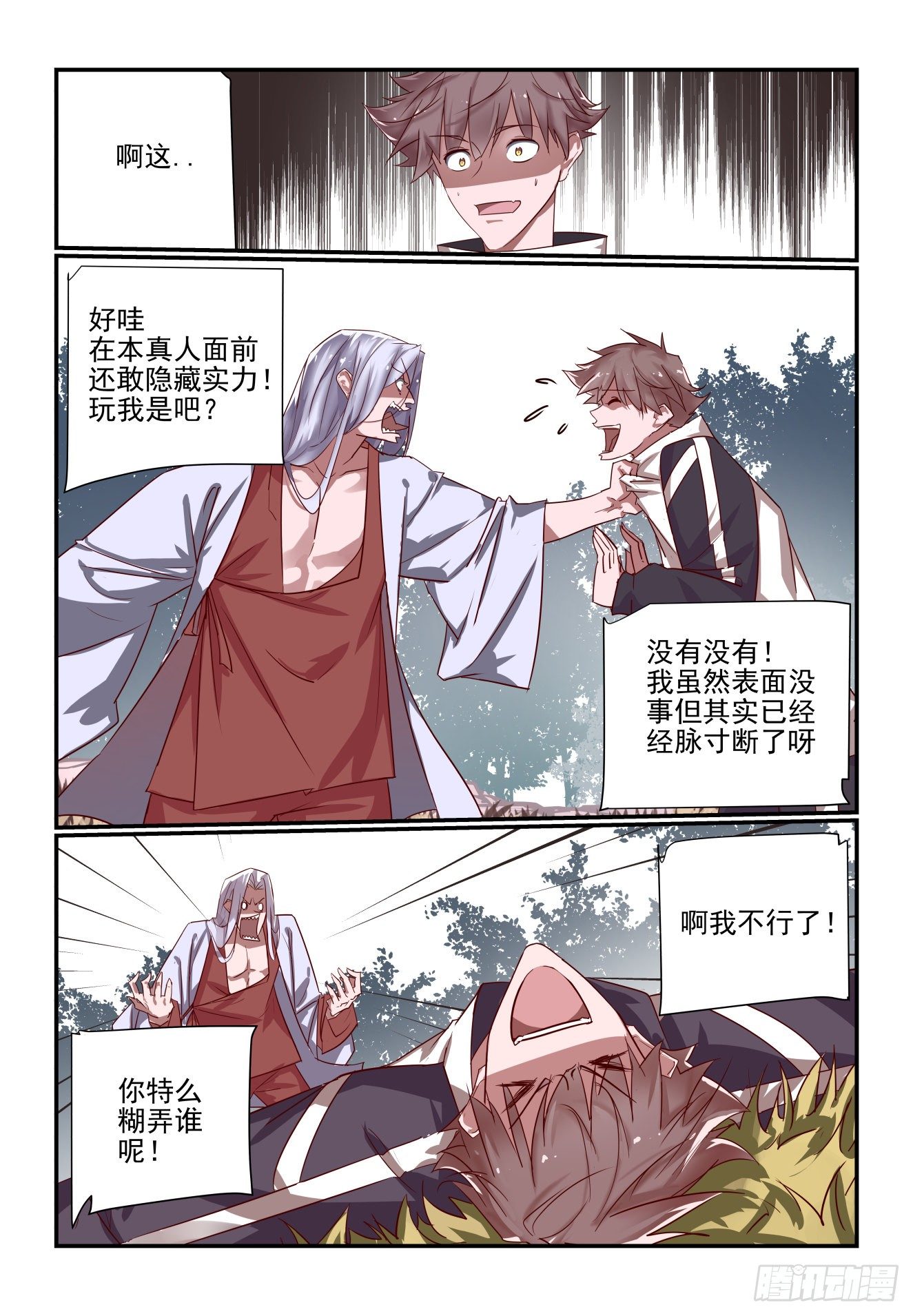 043 铜镜铜镜-第44话