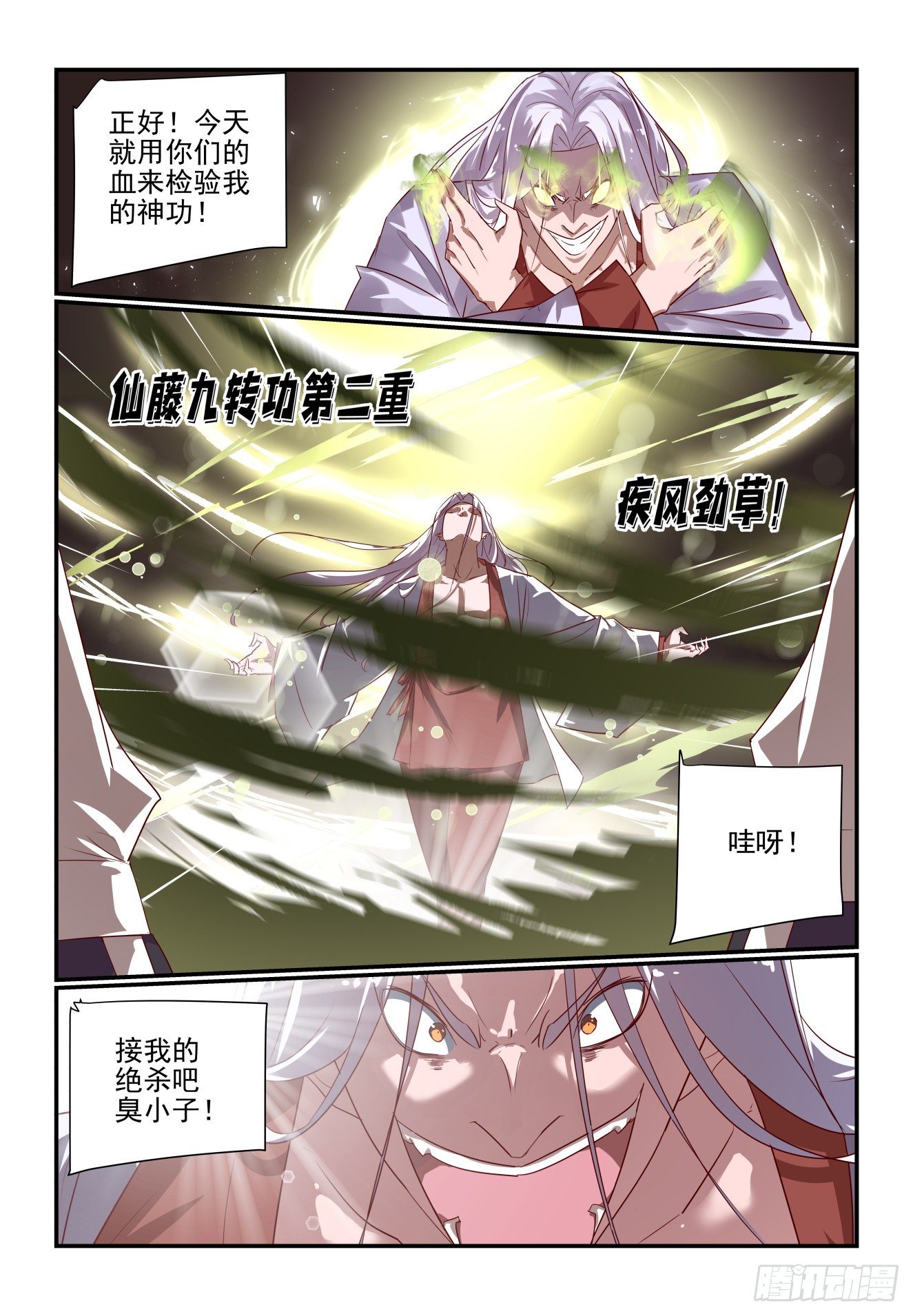 043 铜镜铜镜-第44话