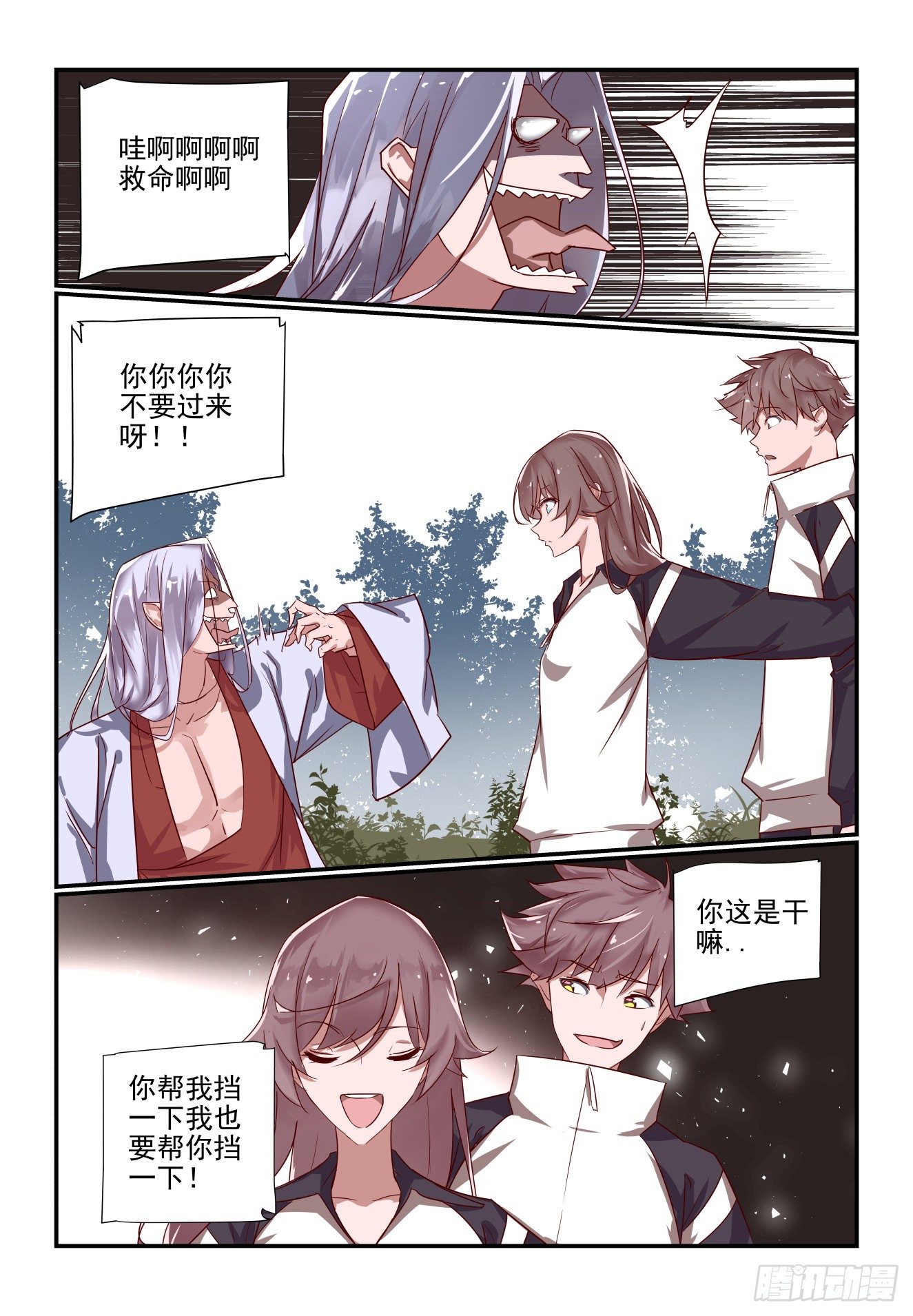 043 铜镜铜镜-第44话