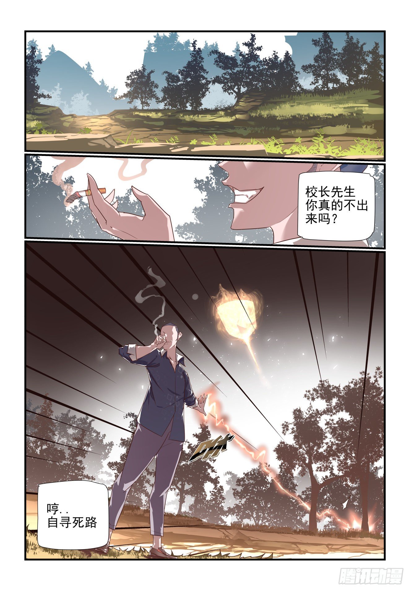 045 胜负已分-第46话