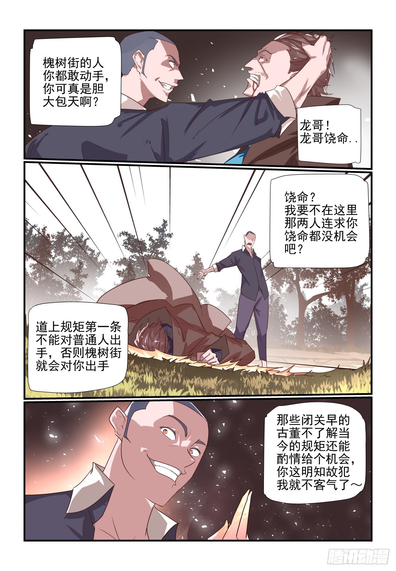 045 胜负已分-第46话