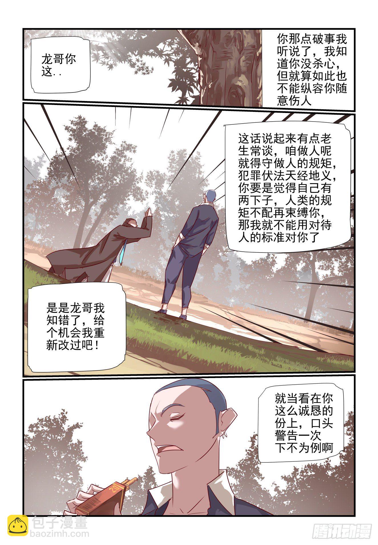 045 胜负已分-第46话