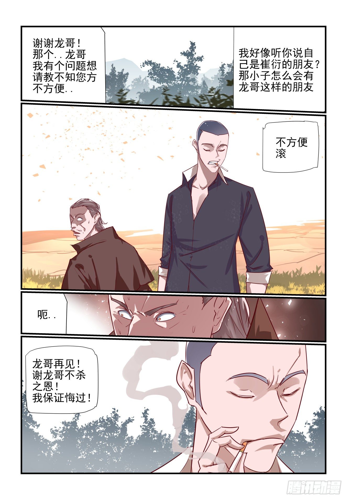 045 胜负已分-第46话