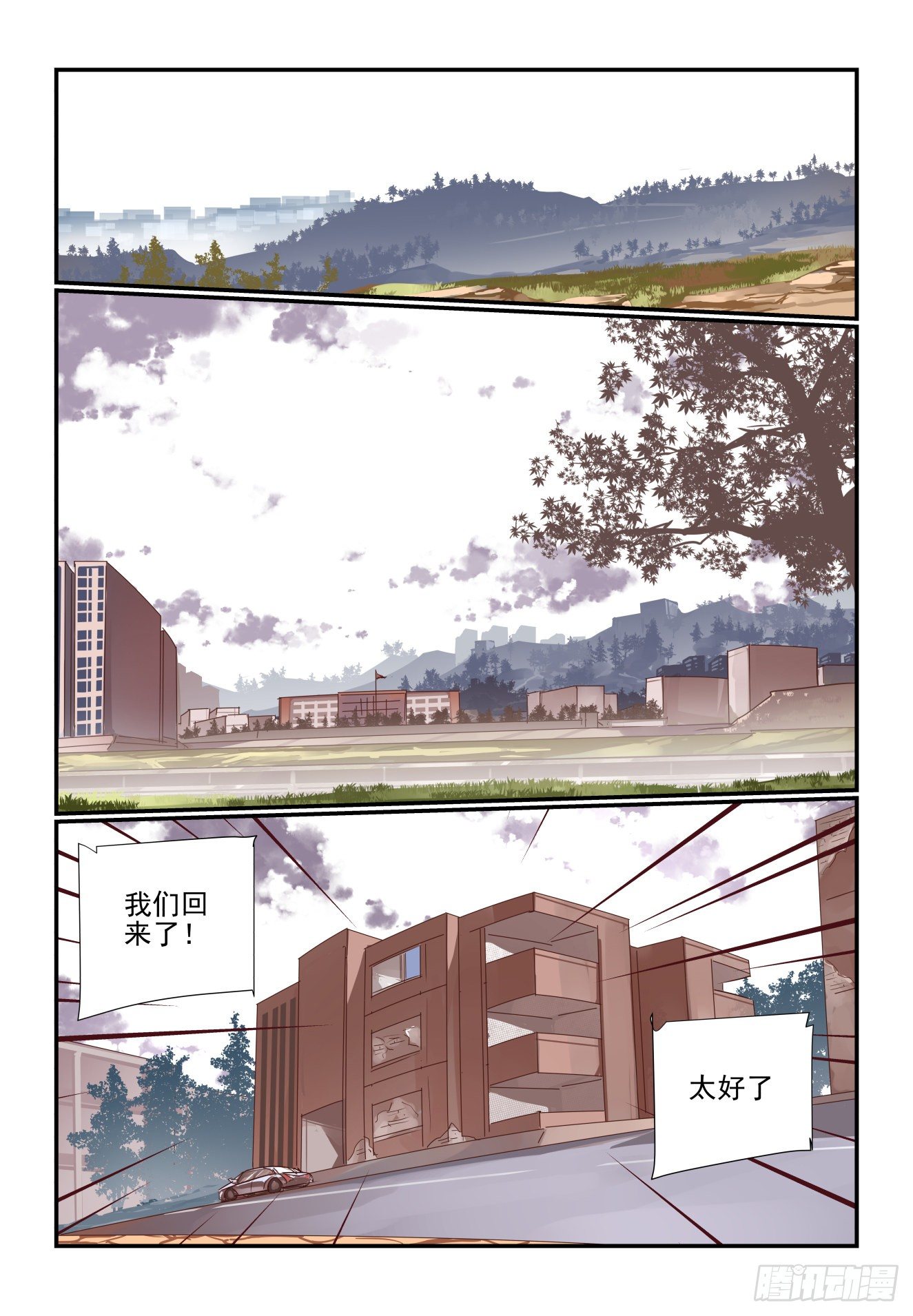 045 胜负已分-第46话