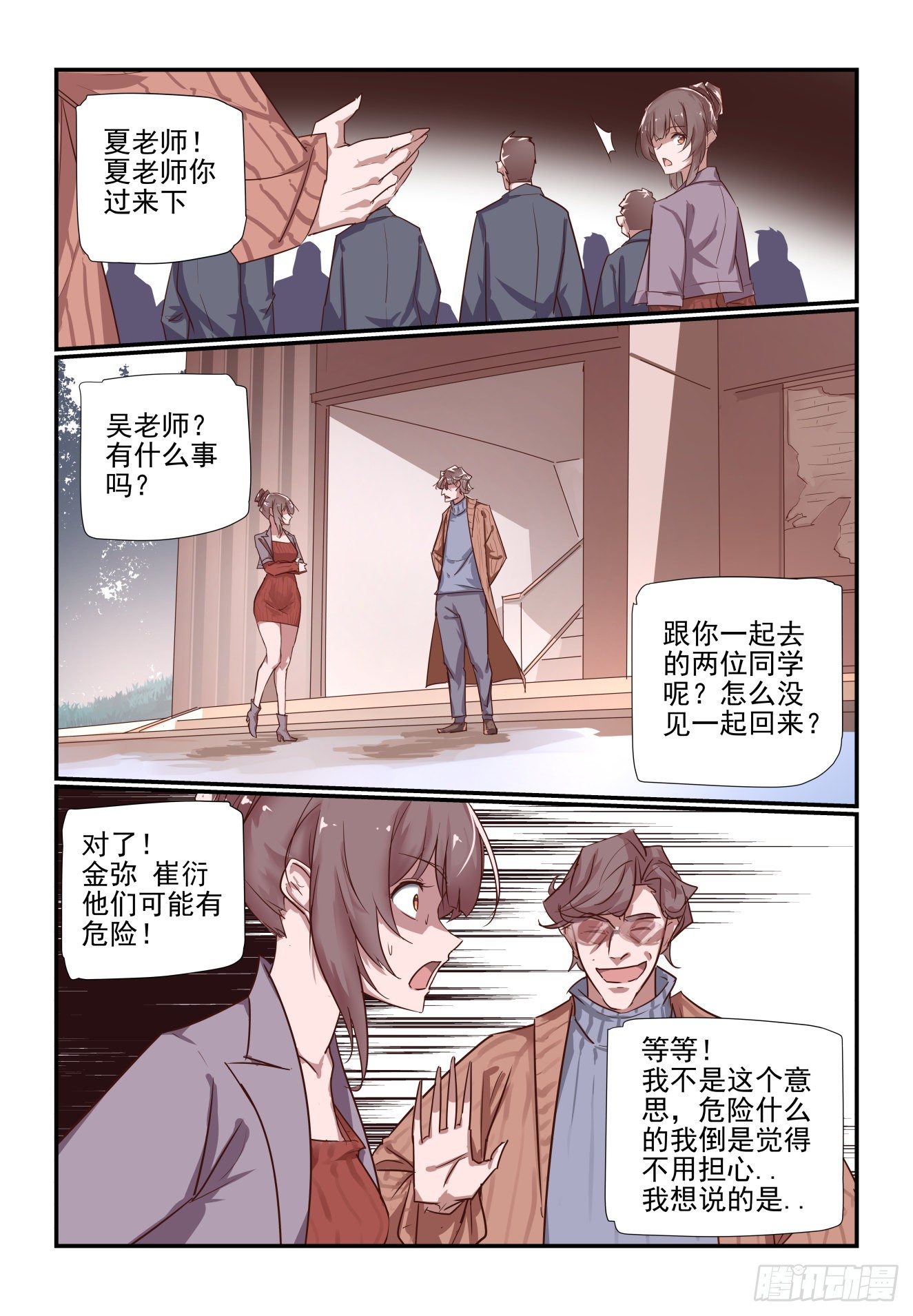 045 胜负已分-第46话