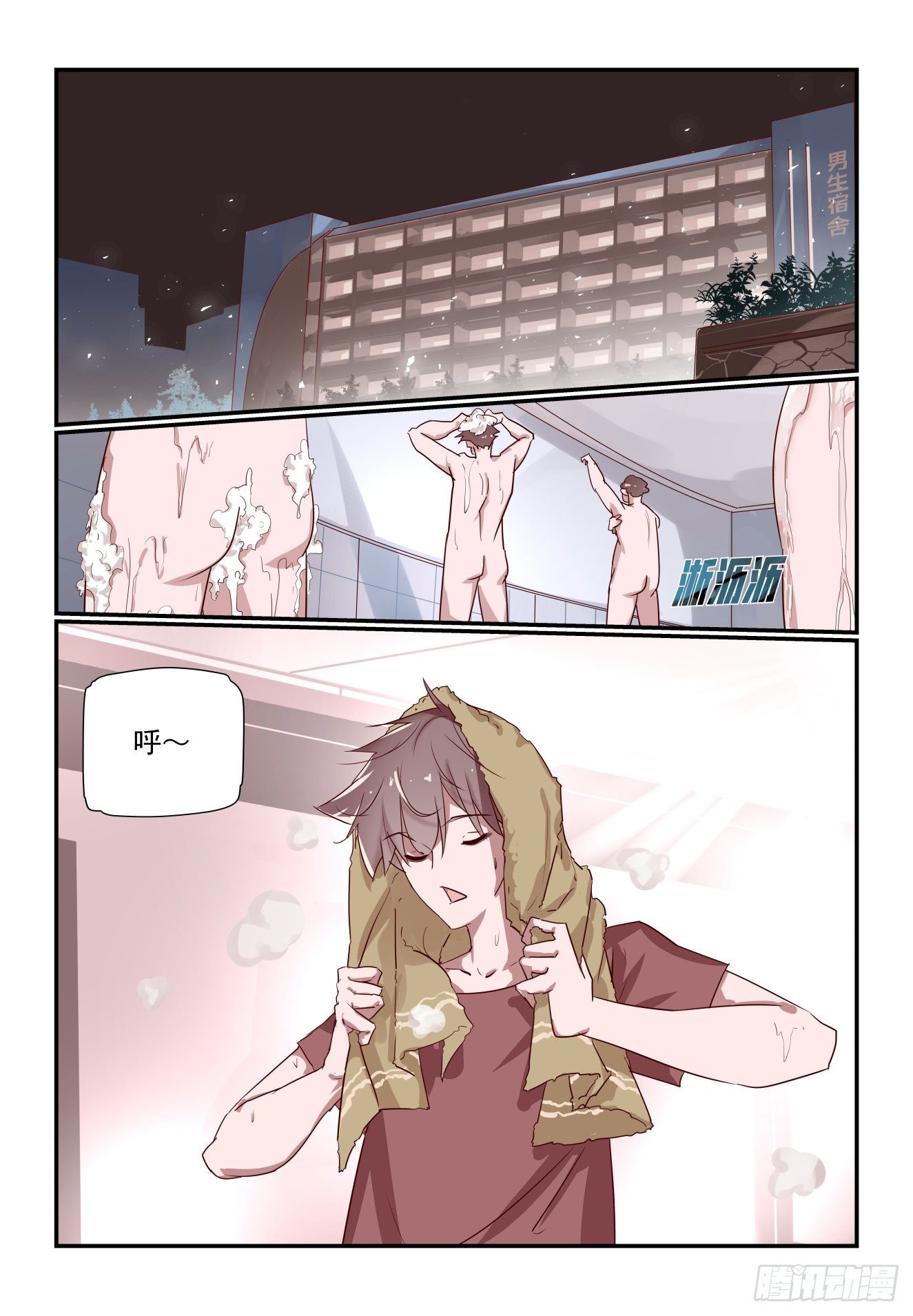 047 你这怎么就-第48话