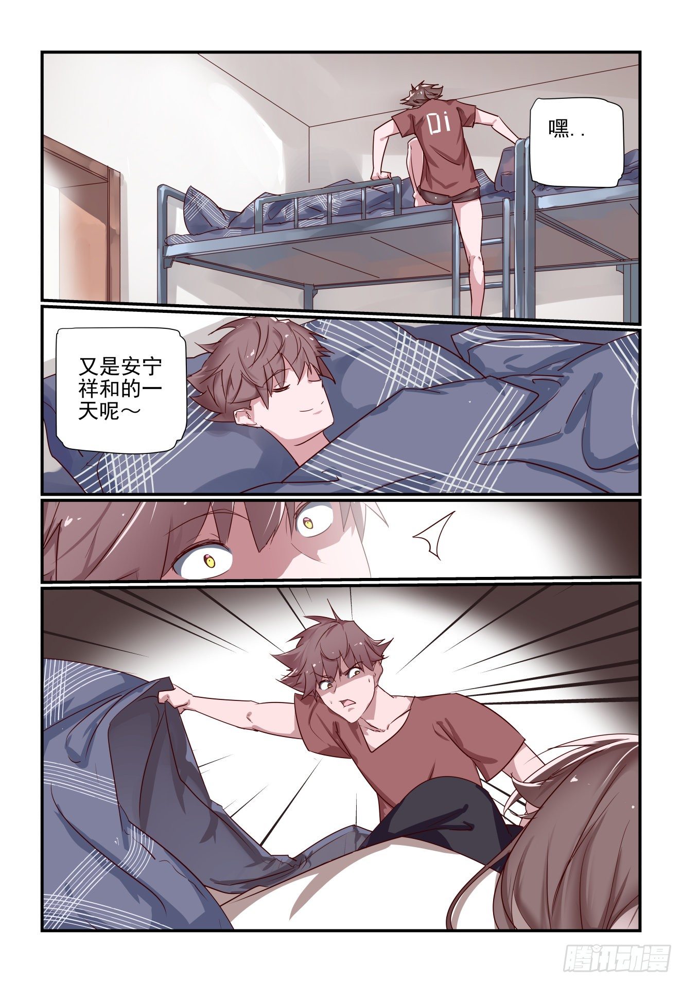 047 你这怎么就-第48话