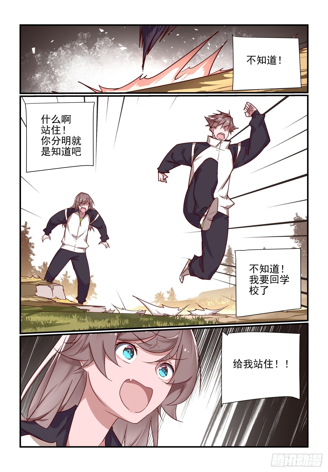 047 你这怎么就-第48话