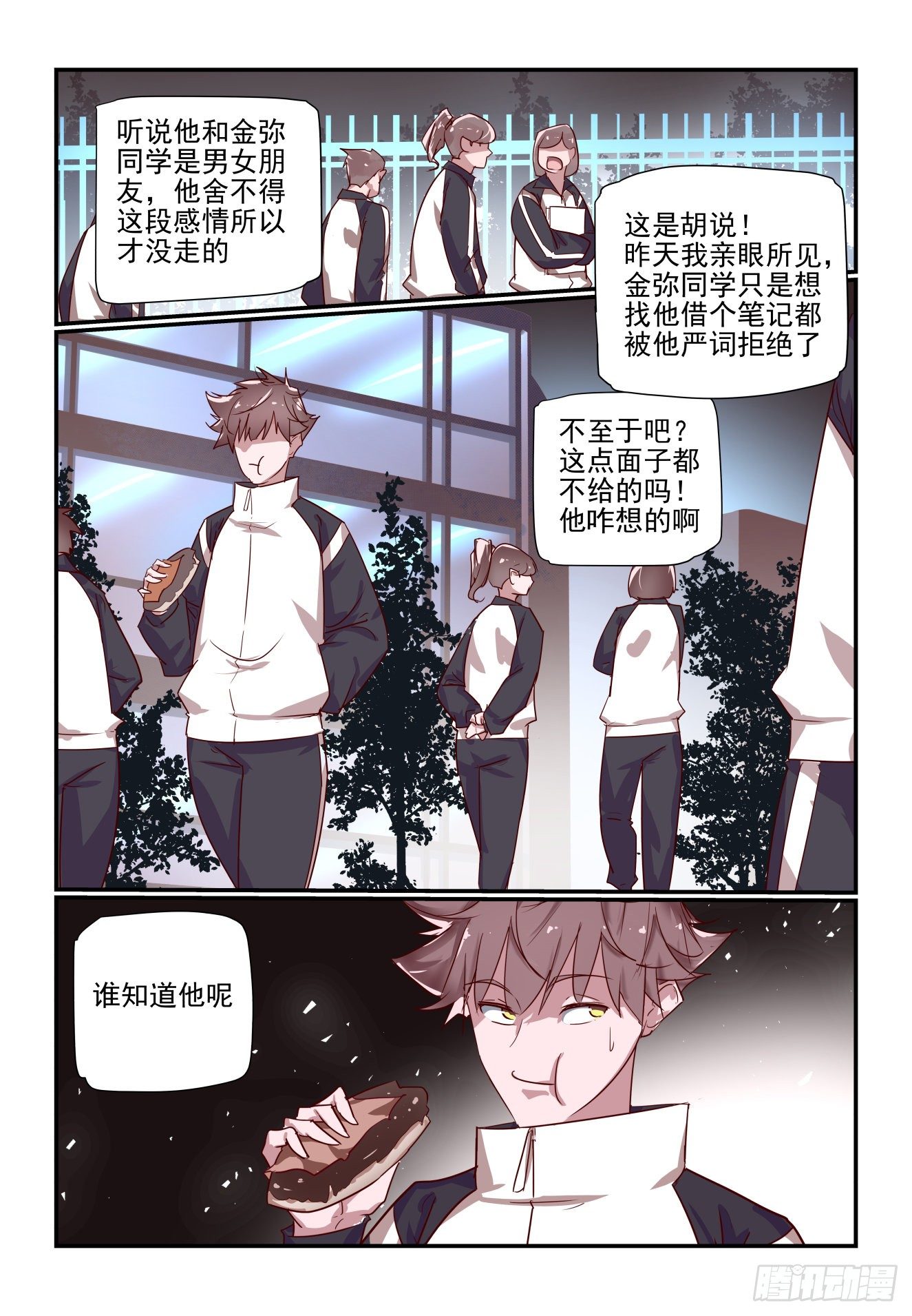 047 你这怎么就-第48话