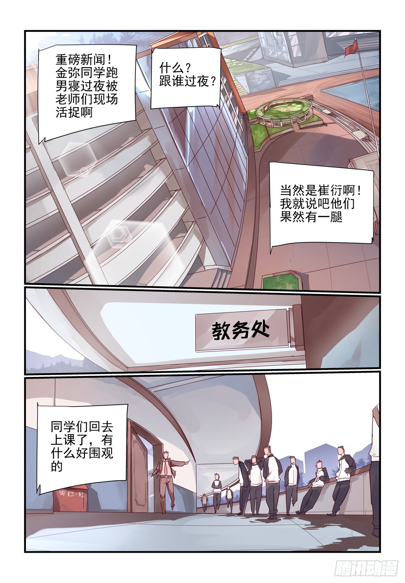 049 把人交出来-第50话