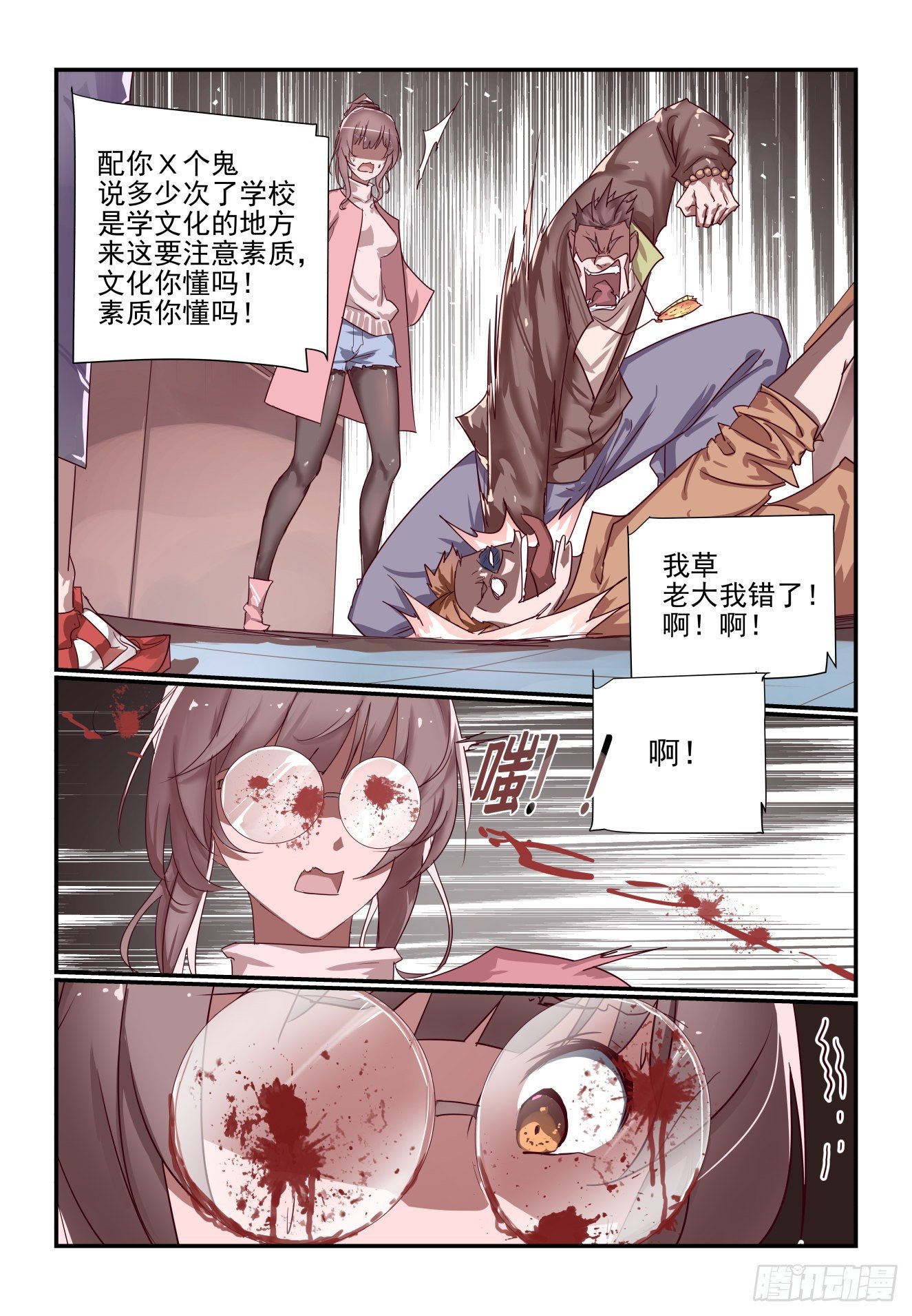 049 把人交出来-第50话