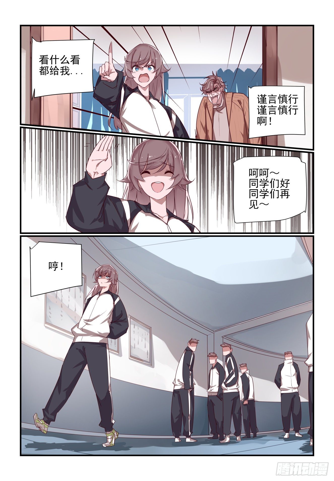 049 把人交出来-第50话