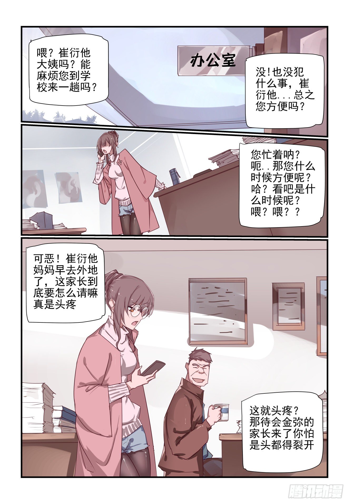 049 把人交出来-第50话