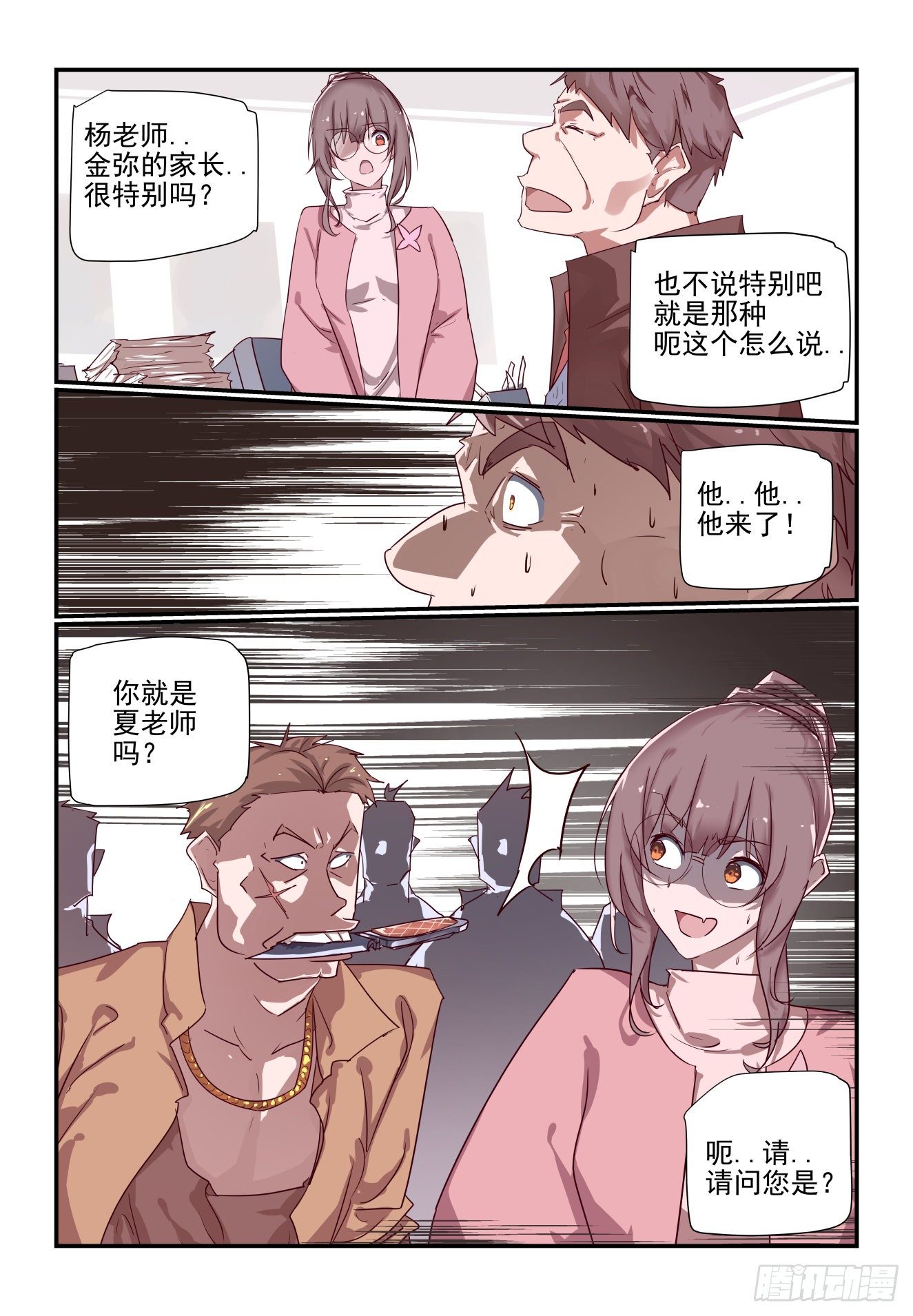 049 把人交出来-第50话