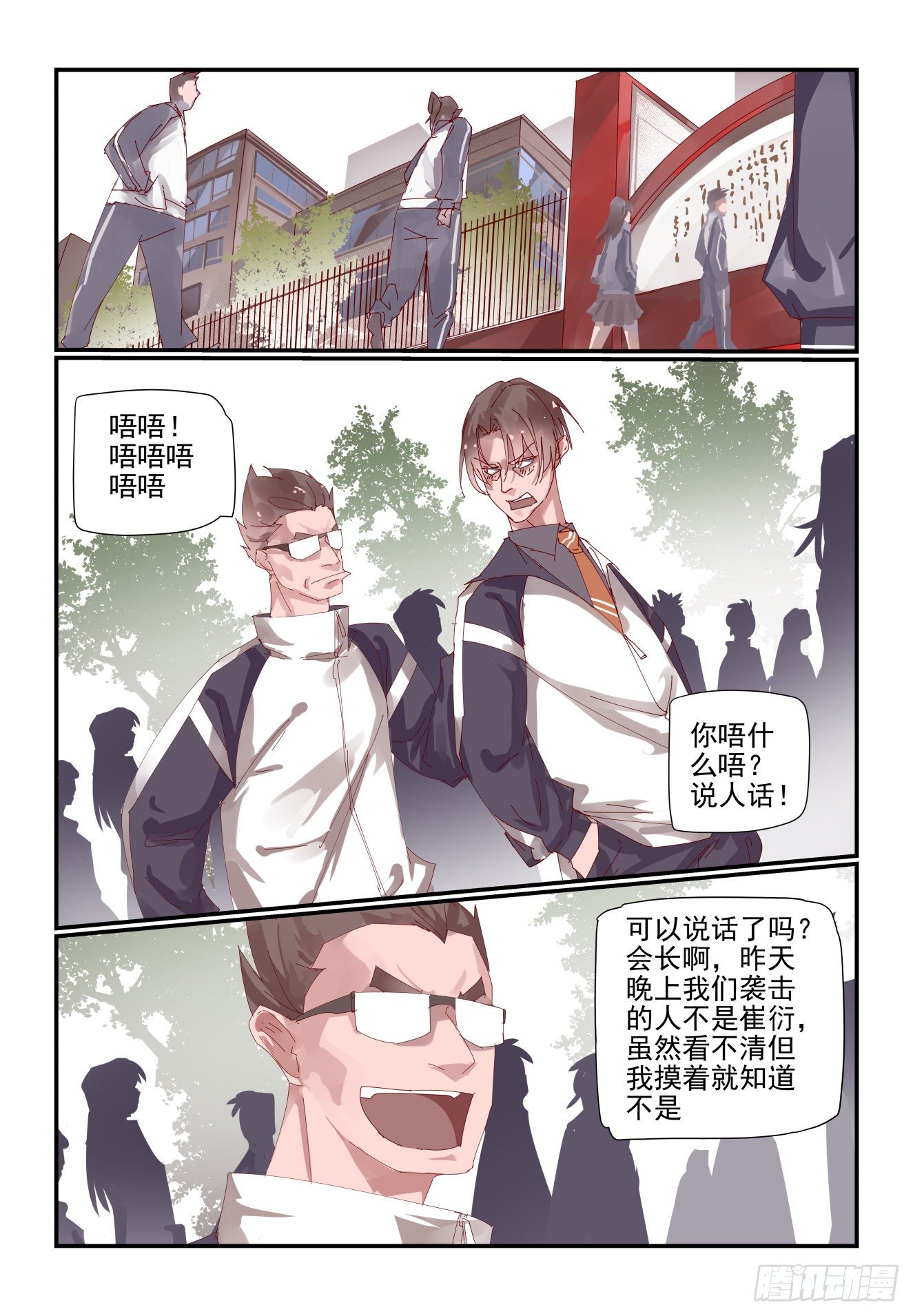 005 还是以前的事-第6话