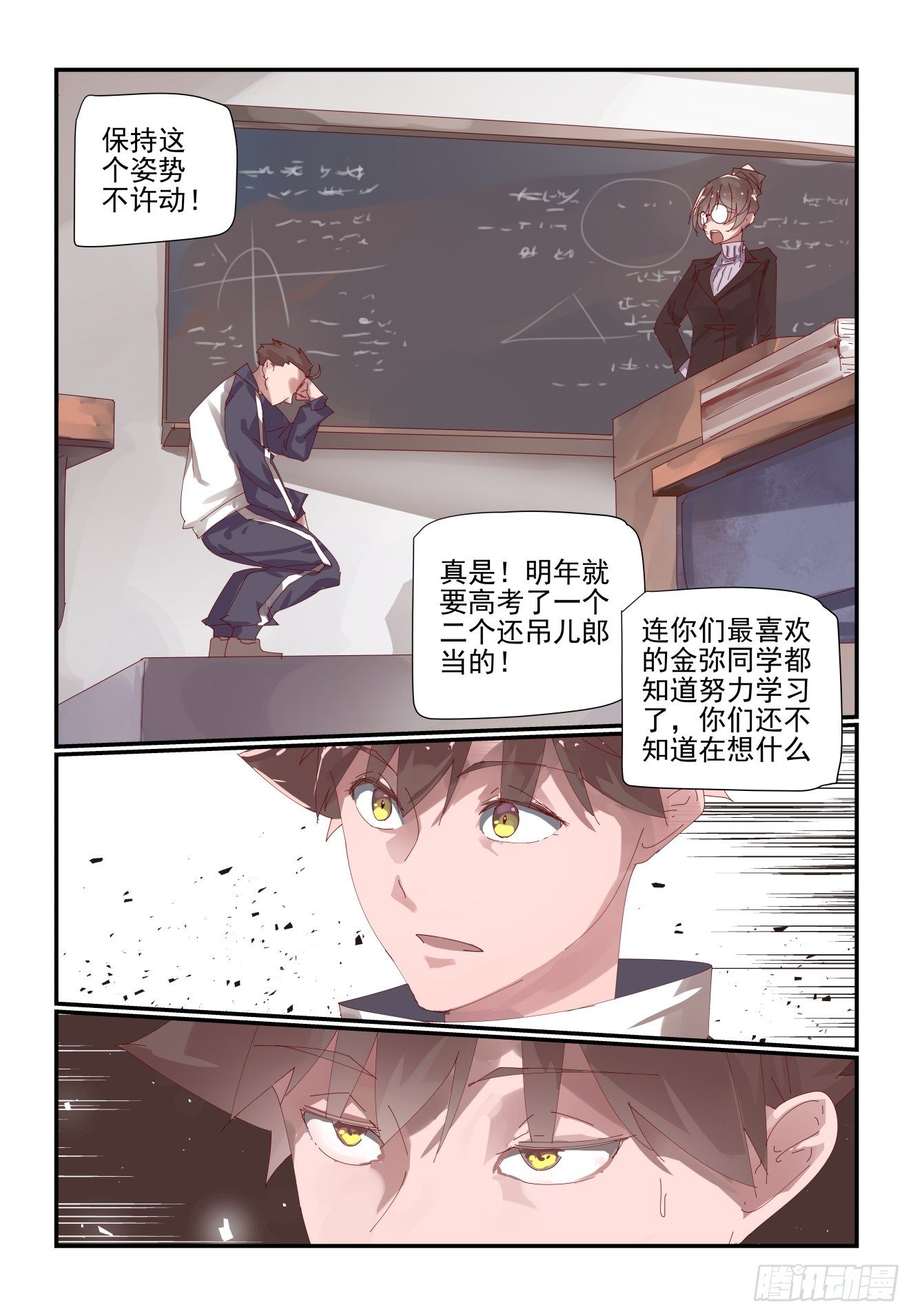 005 还是以前的事-第6话