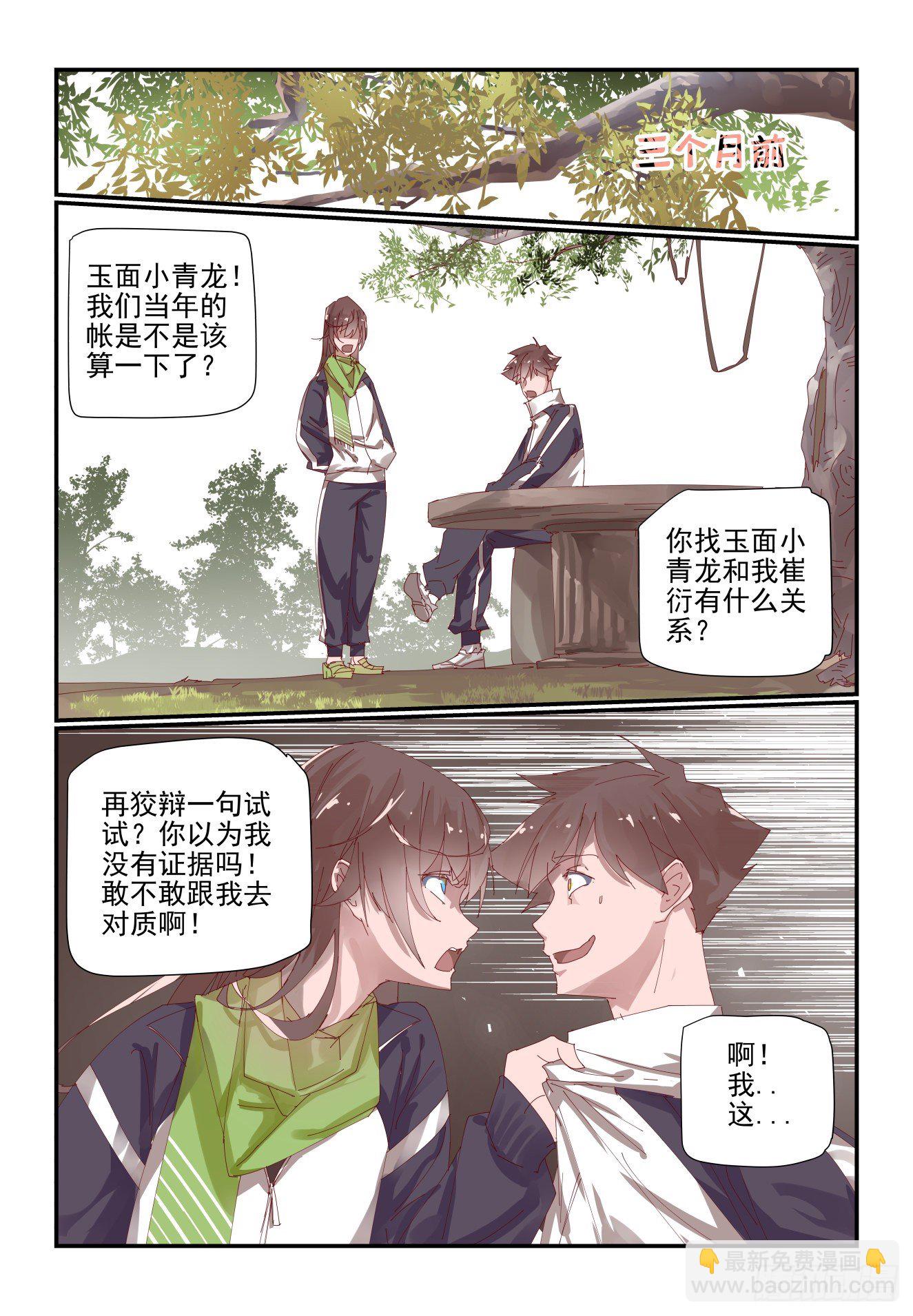 005 还是以前的事-第6话