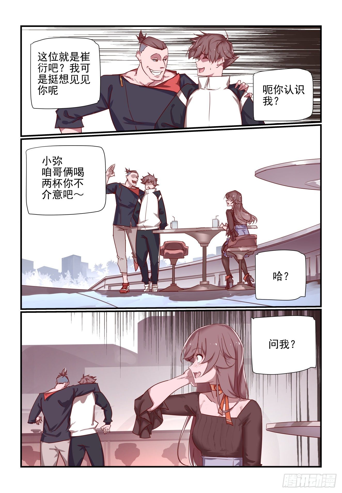 052 我的人也敢动-第52话