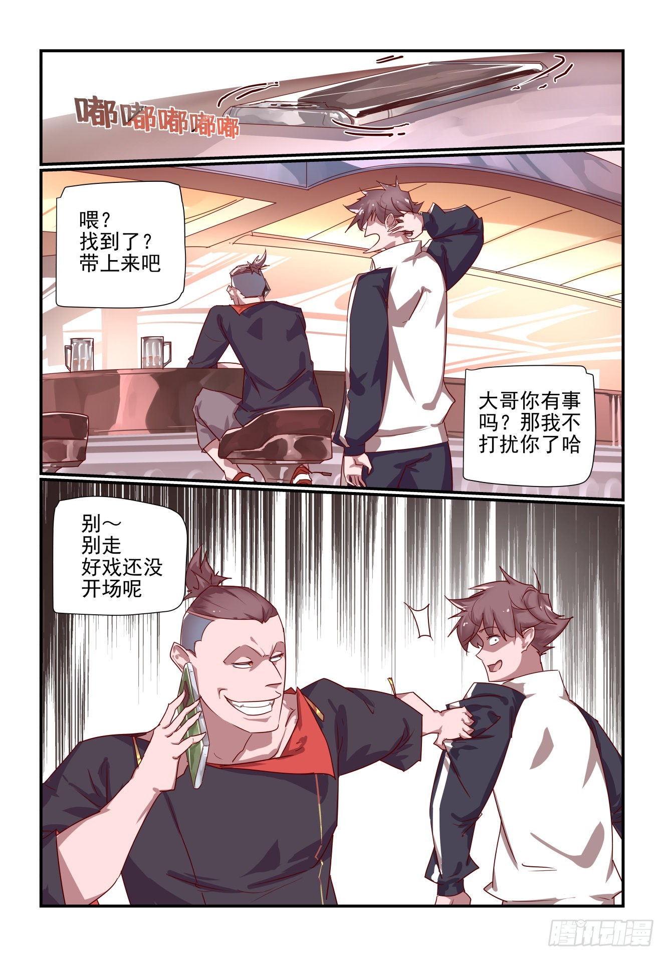 052 我的人也敢动-第52话