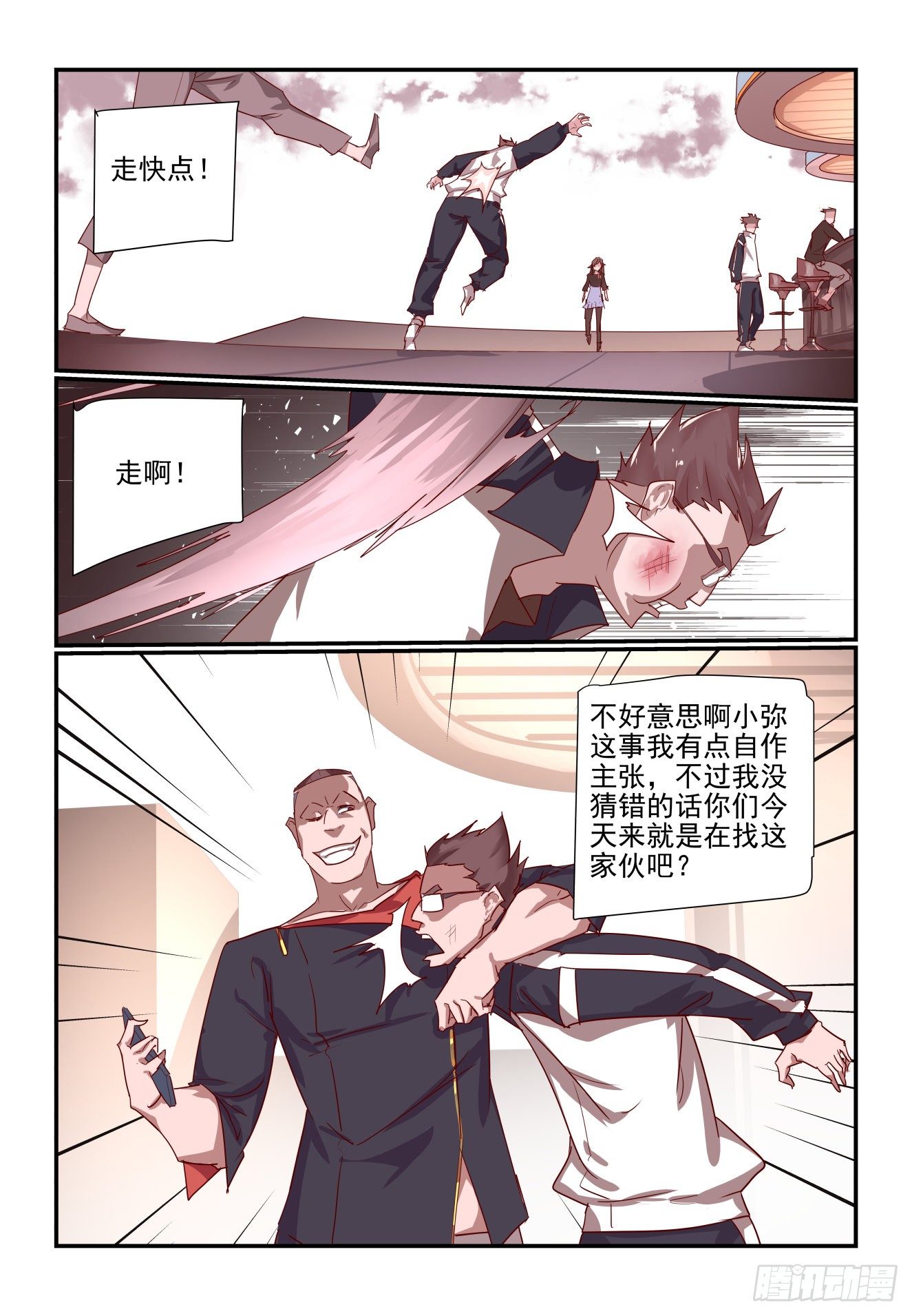 052 我的人也敢动-第52话