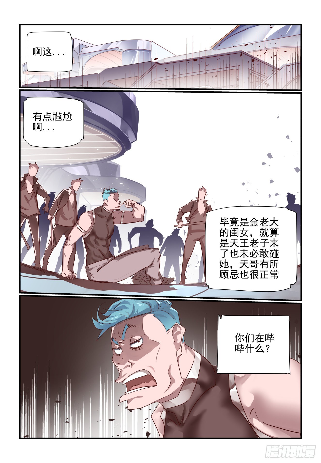 我只想好好學習 - 054 誰敢比我狠吶 - 1