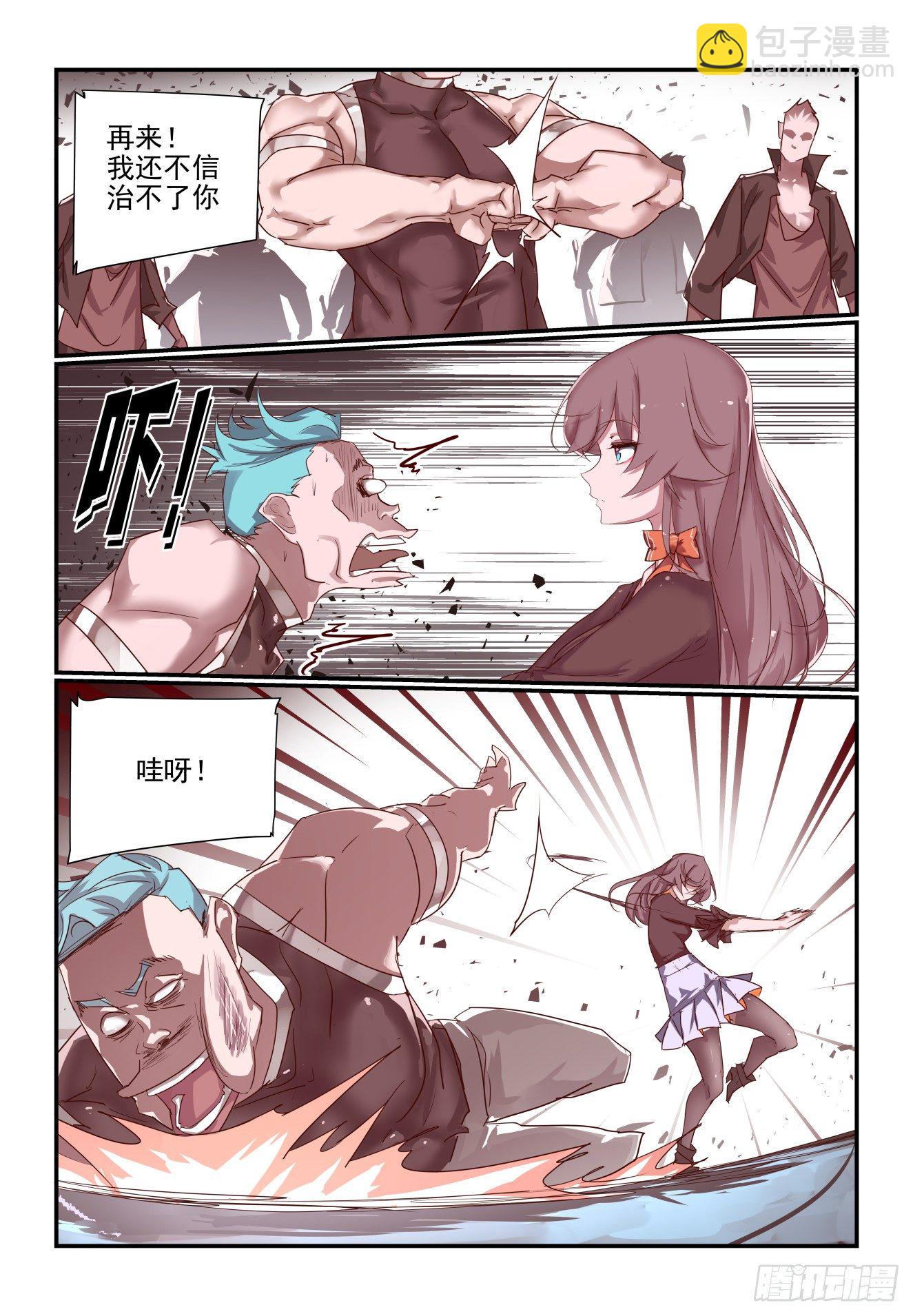 054 谁敢比我狠呐-第54话