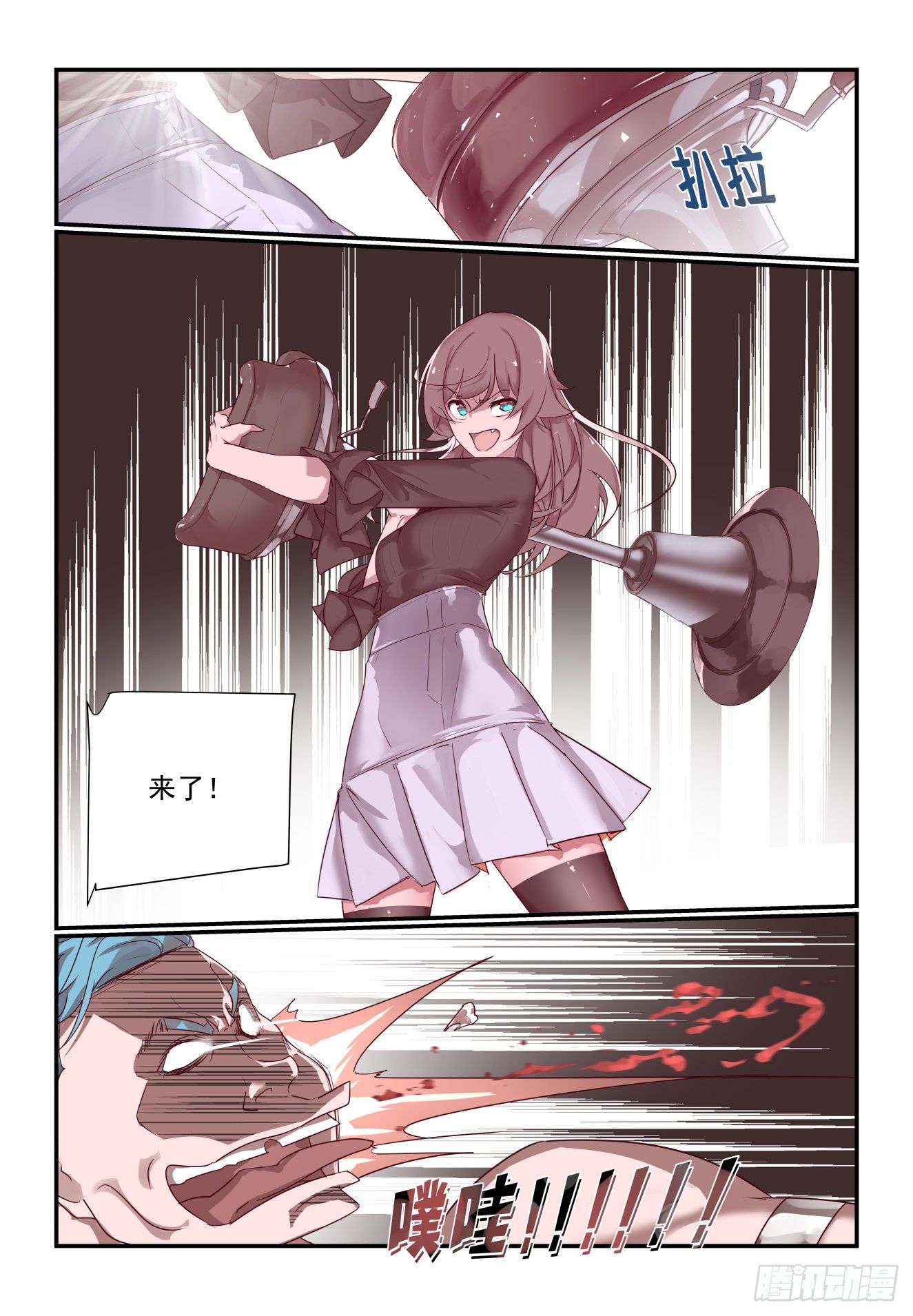 054 谁敢比我狠呐-第54话